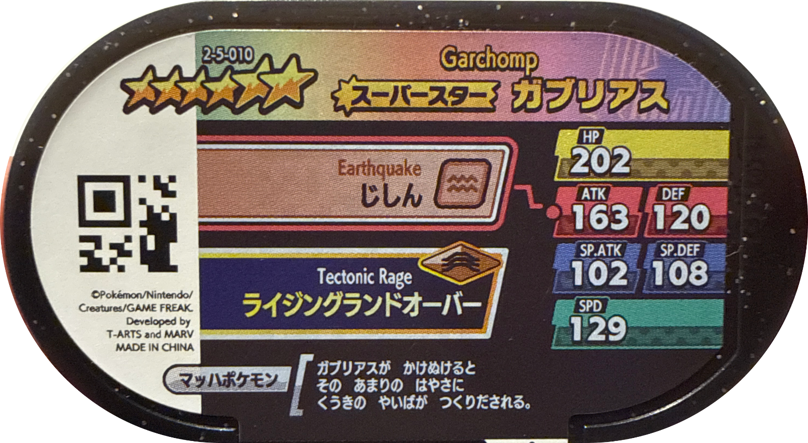 Garchomp tag #2-5-010, Pokemon Mezastar Super Tag 5 Checklist, back