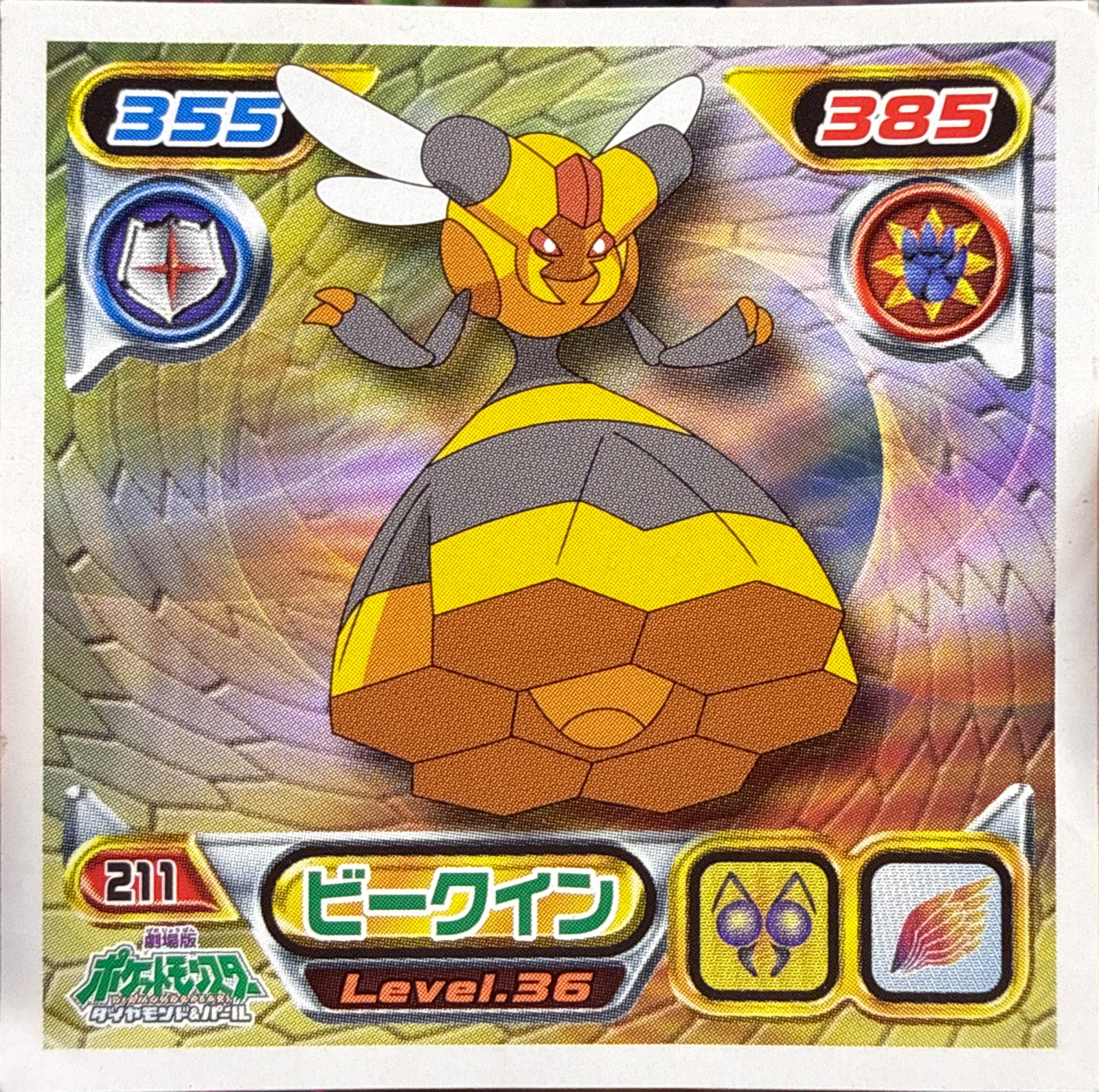 Vespiquen sticker #211, Pokémon Ensky DP Retsuden 3 Stickers Checklist (2007), Non-holo, front