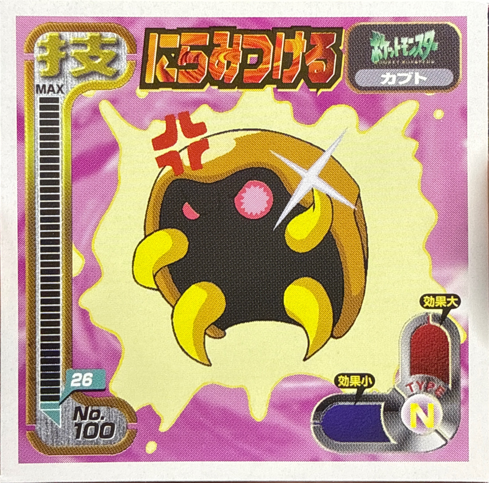 Kabuto Leer sticker #100, Amada Attack Set 1 1998 · Pokemon Sticker Checklist, front