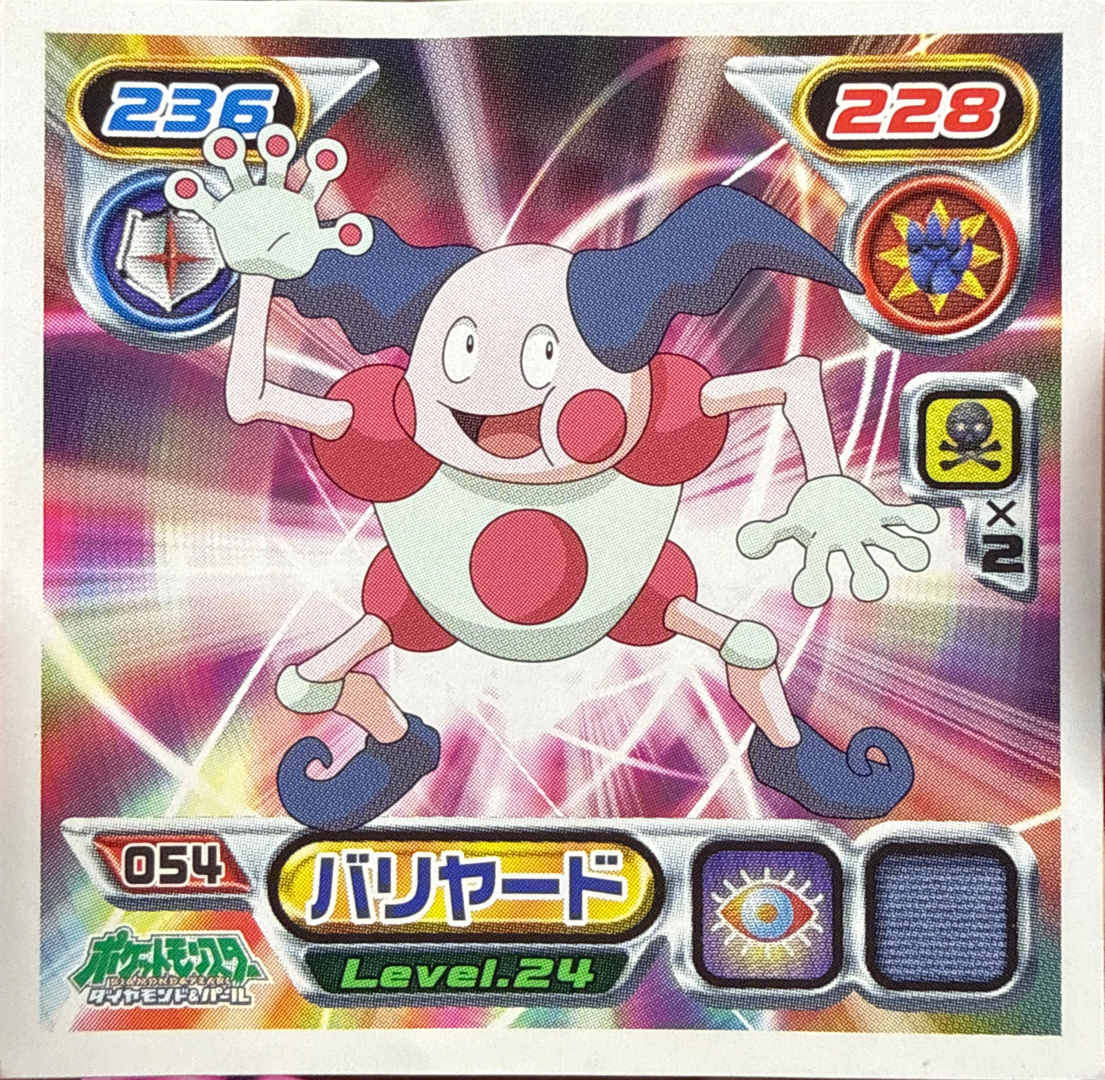 Mr. Mime sticker #054, Pokémon Ensky DP Retsuden 1 Stickers Checklist (2006), Non-holo, front