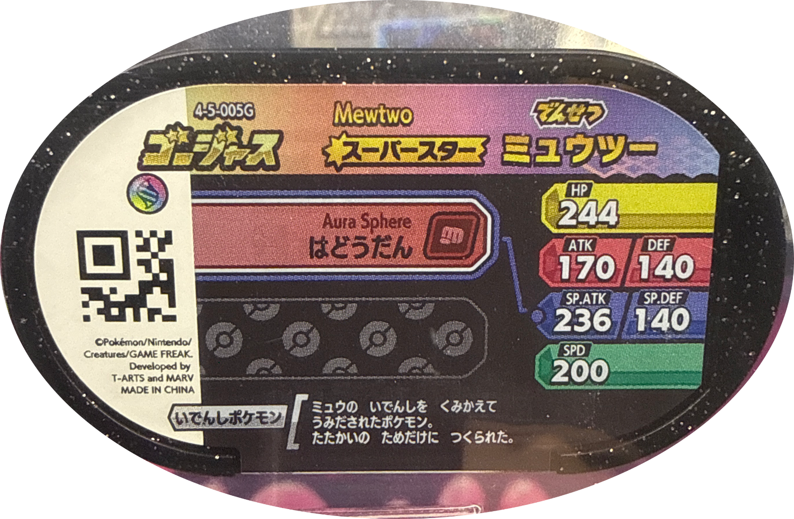 Mewtwo tag #4-5-005, Pokemon Mezastar Gorgeous Star 5 Checklist, back