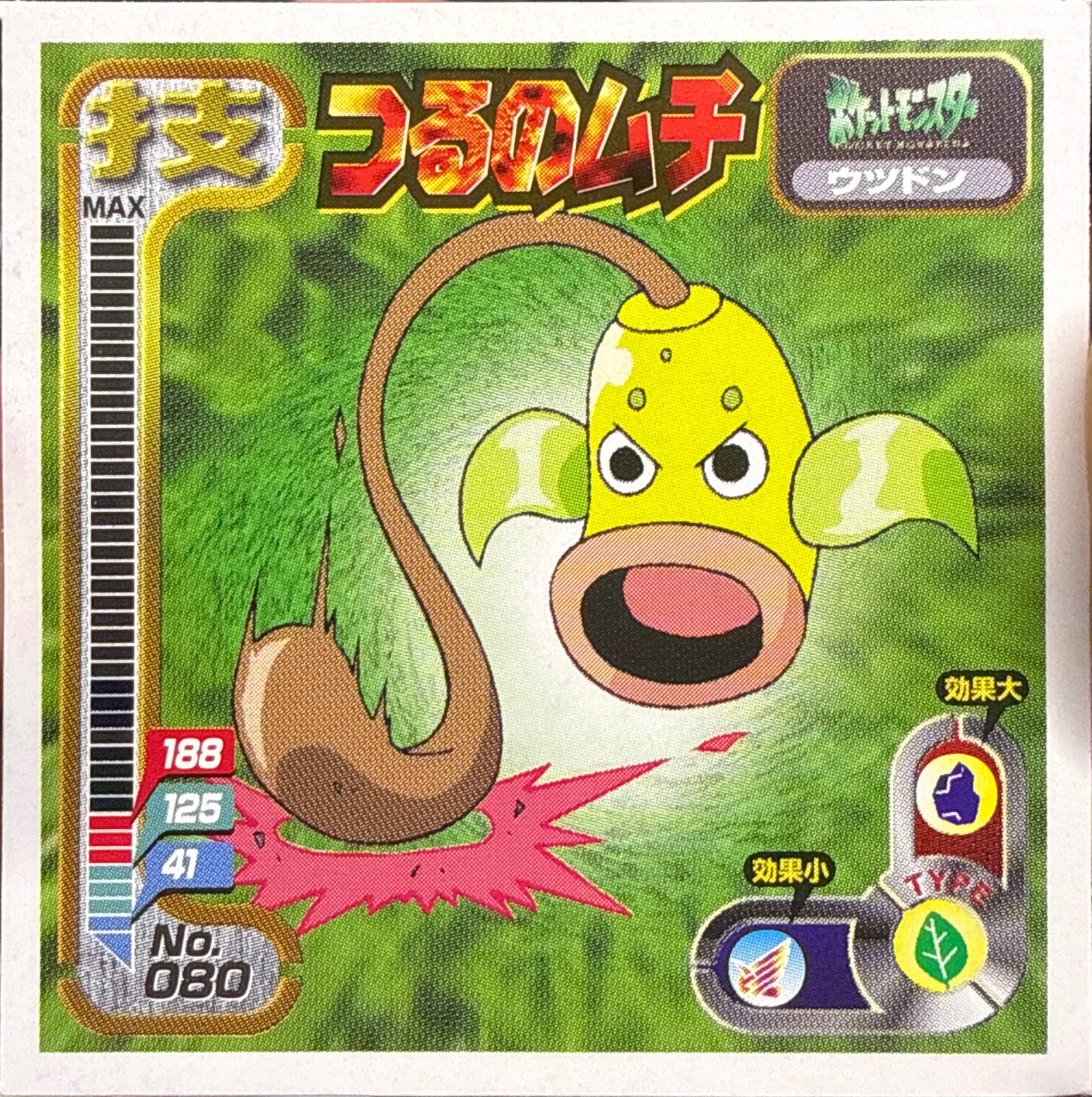 Weepinbell Vine Whip sticker #080, Amada Attack Set 1 1998 · Pokemon Sticker Checklist, front