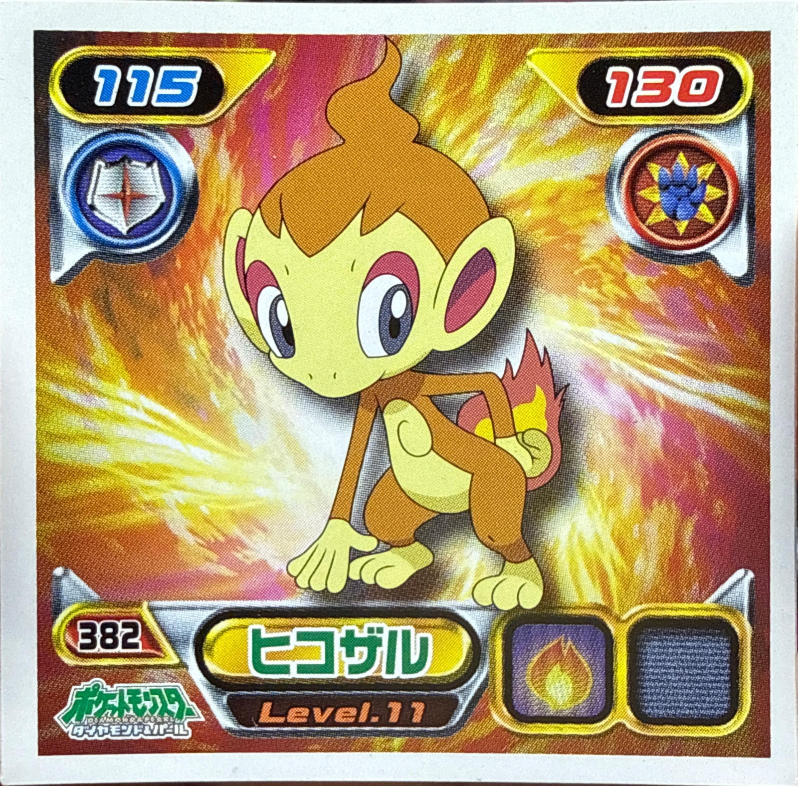 Chimchar sticker #382, Pokémon Ensky DP Retsuden 5 Stickers Checklist (2007), Non-holo, front