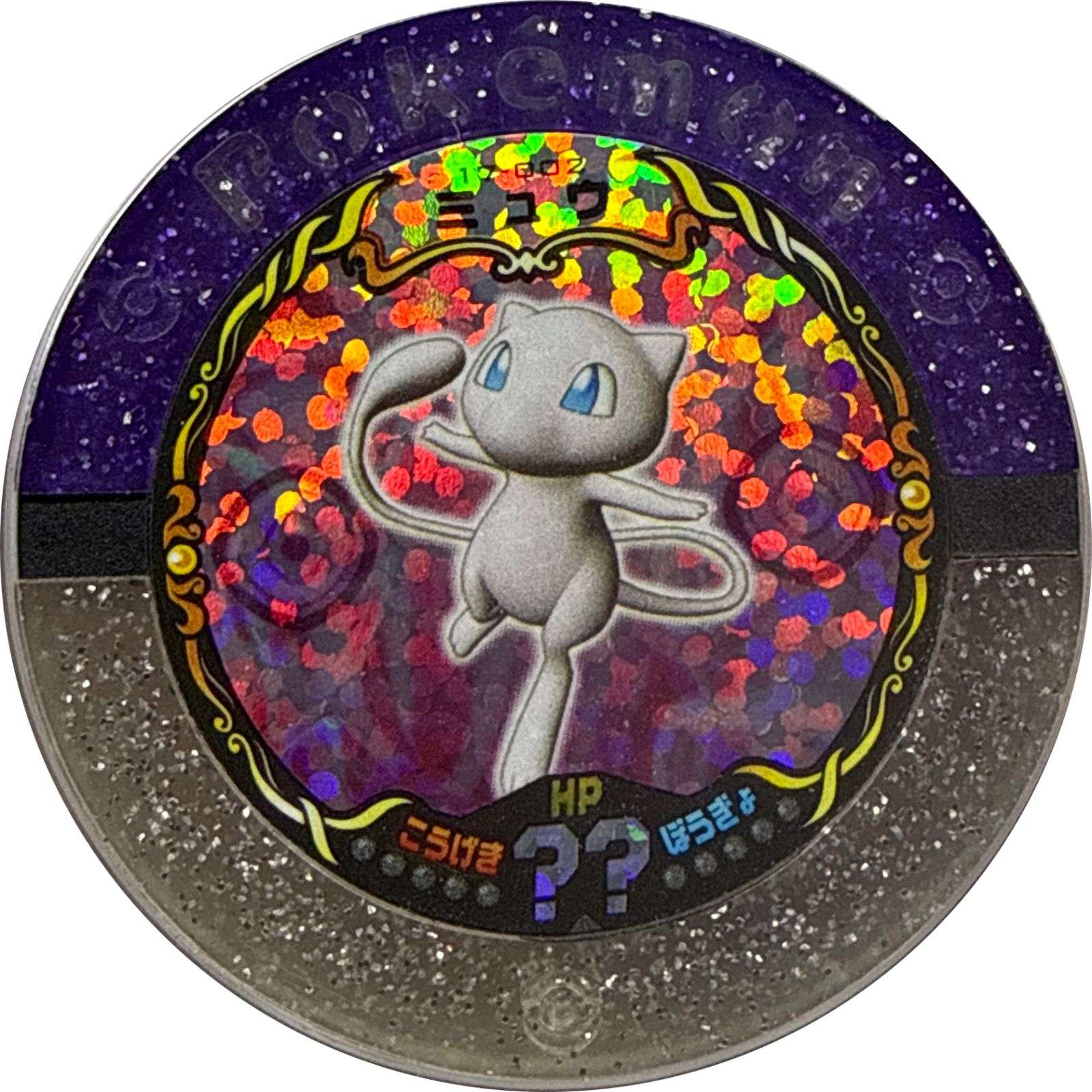 Mew collectible #17-002, Pokemon Battrio Great Gathering Explosive Double Moves Chapter, front