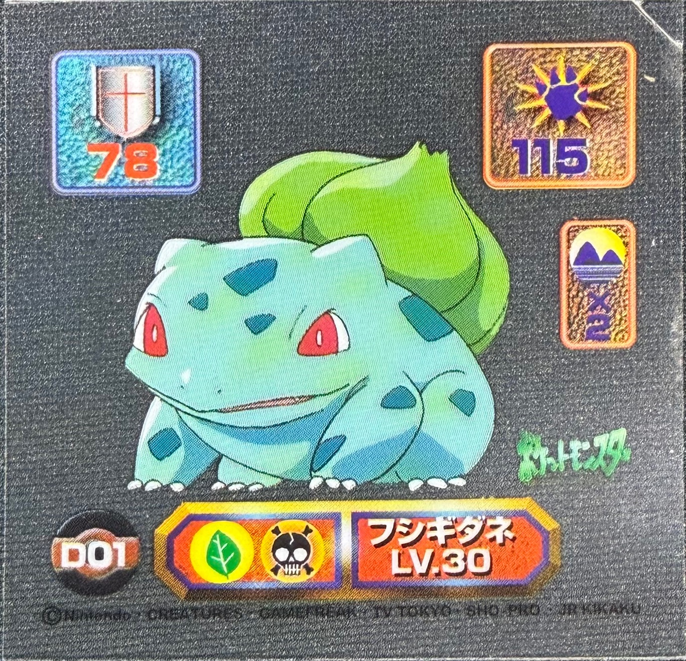 Bulbasaur sticker #D01, Amada Super DX 1998 · Pokemon Sticker Checklist, Transparent, front