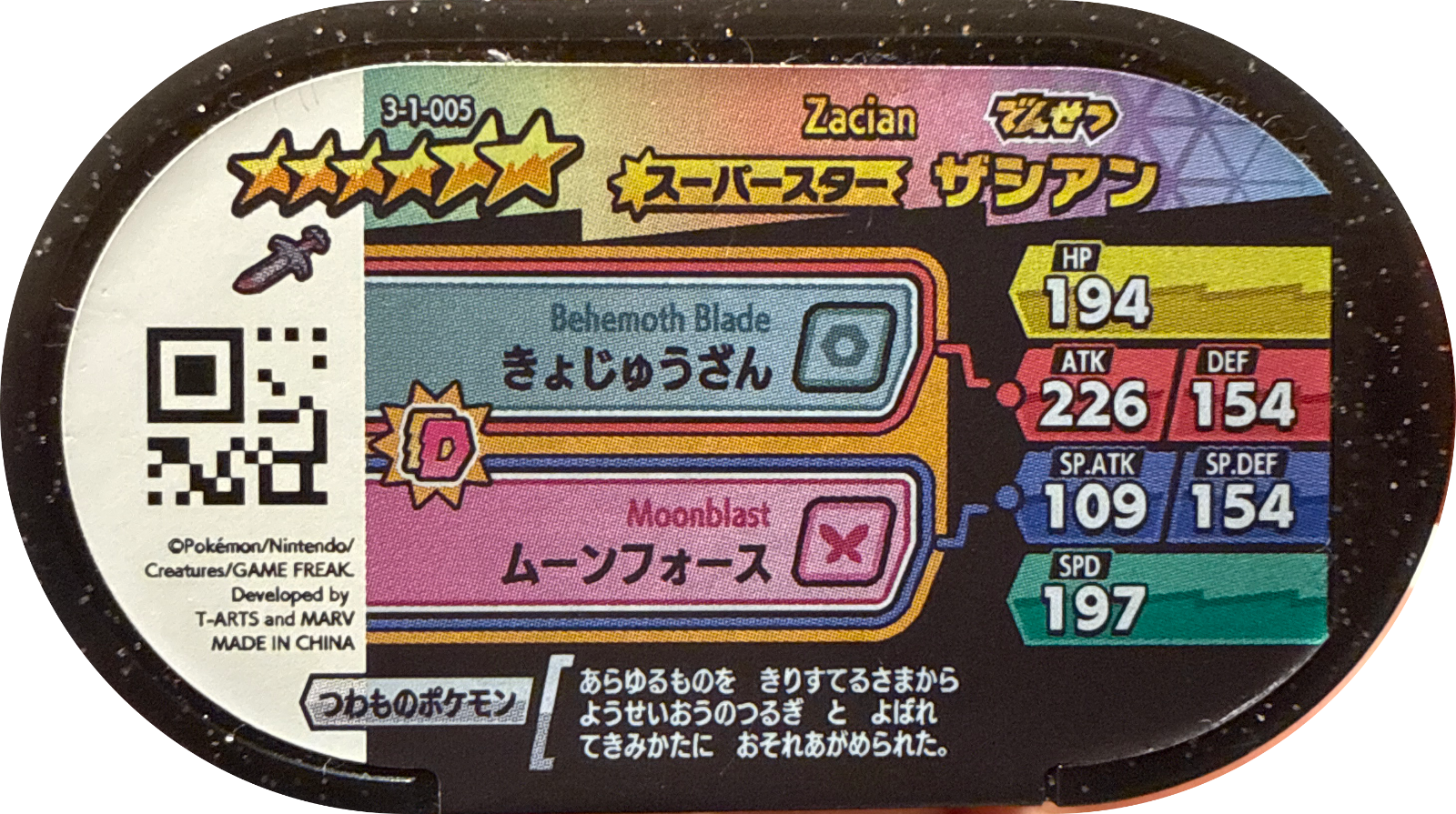 Zacian tag #3-1-005, Pokemon Mezastar Double Chain 1 Checklist, back