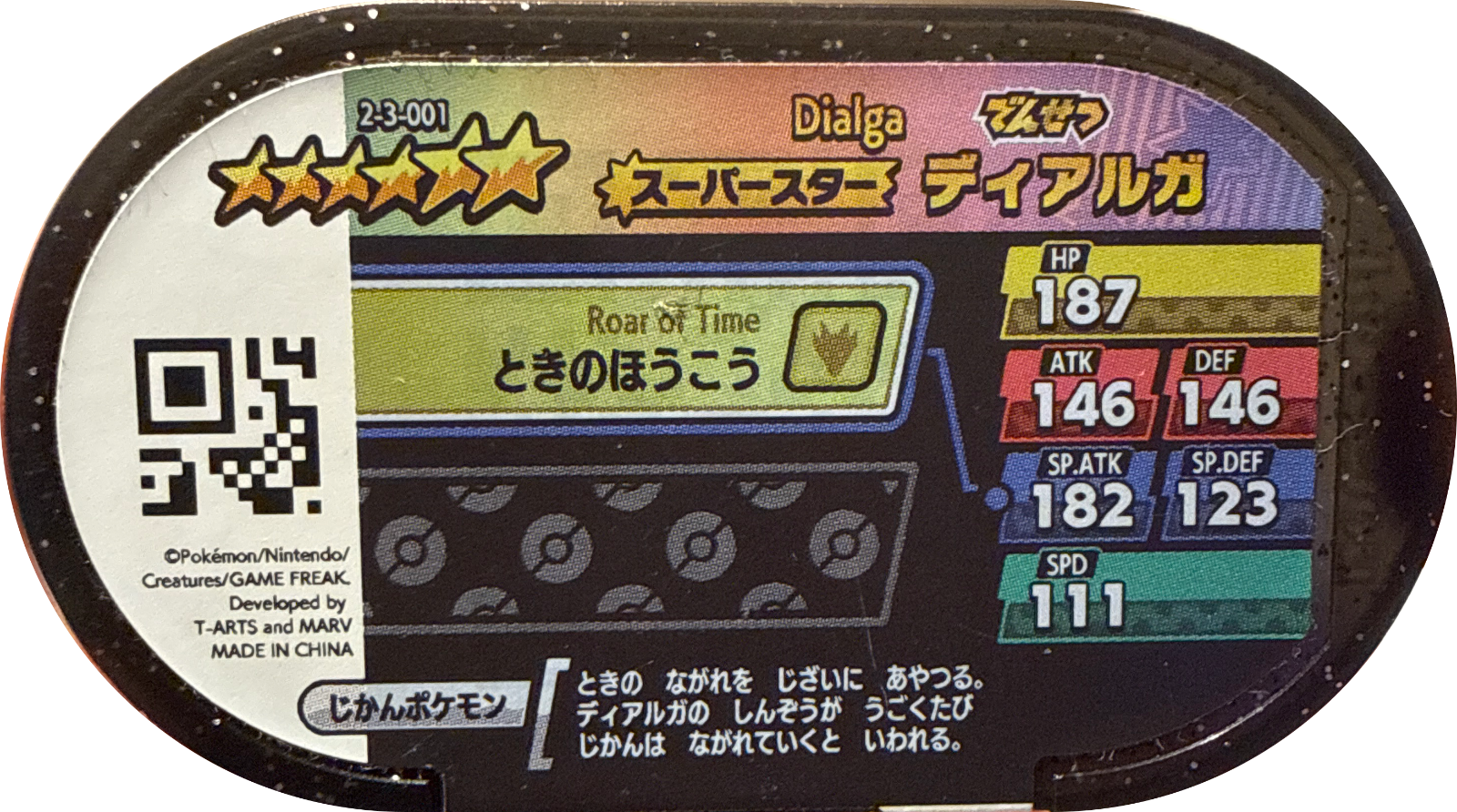 Dialga tag #2-3-001, Pokemon Mezastar Super Tag 3 Checklist, back