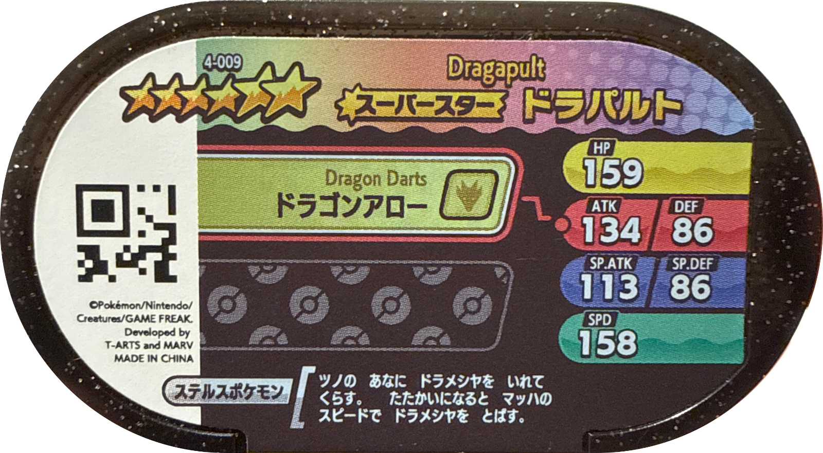 Dragapult tag #4-009, Pokemon Mezastar Set 4 Checklist, back