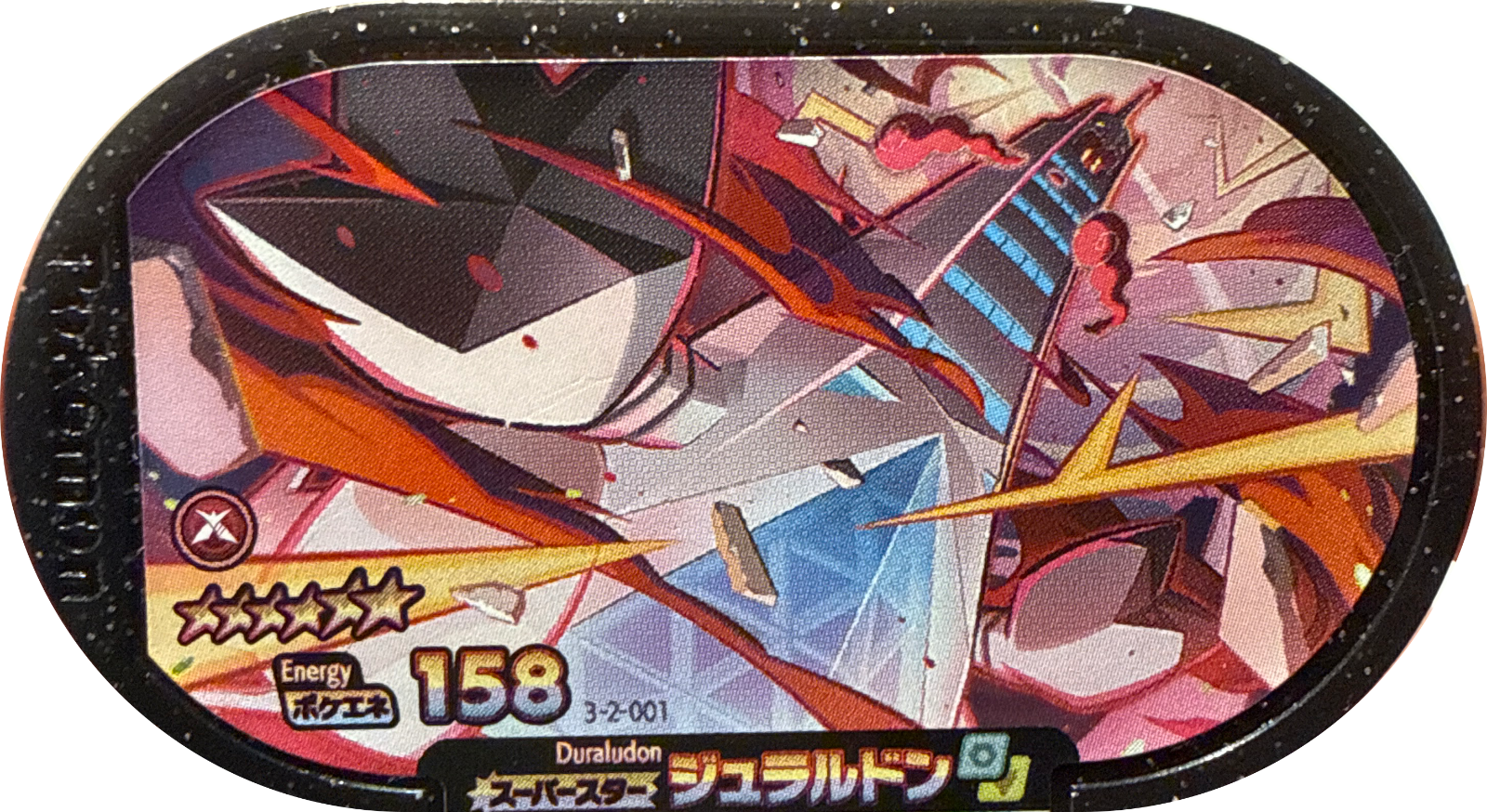 Duraludon tag #3-2-001, Pokemon Mezastar Double Chain 2 Checklist, front