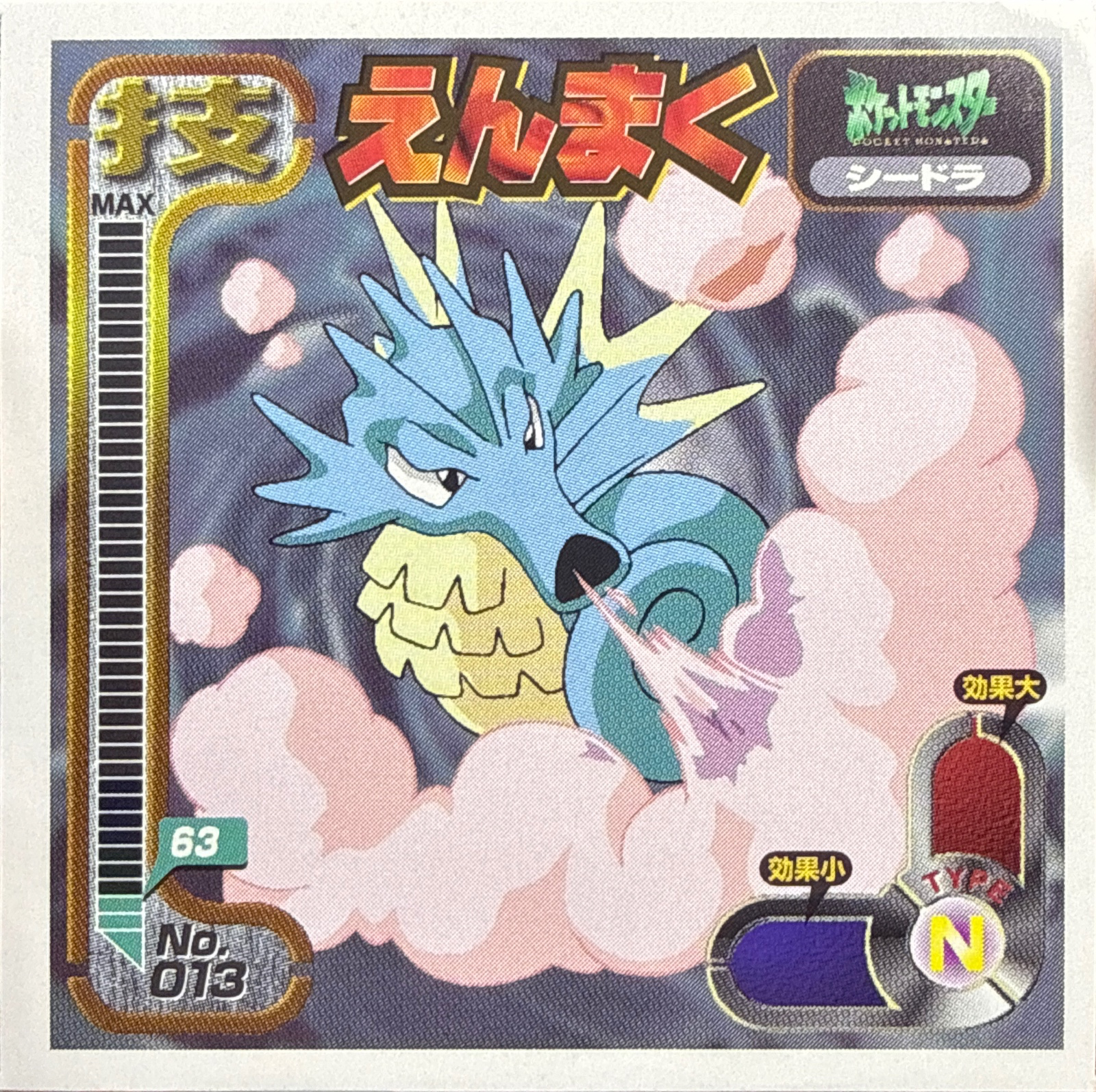 Seadra Smokescreen sticker #013, Amada Attack Set 1 1998 · Pokemon Sticker Checklist, front
