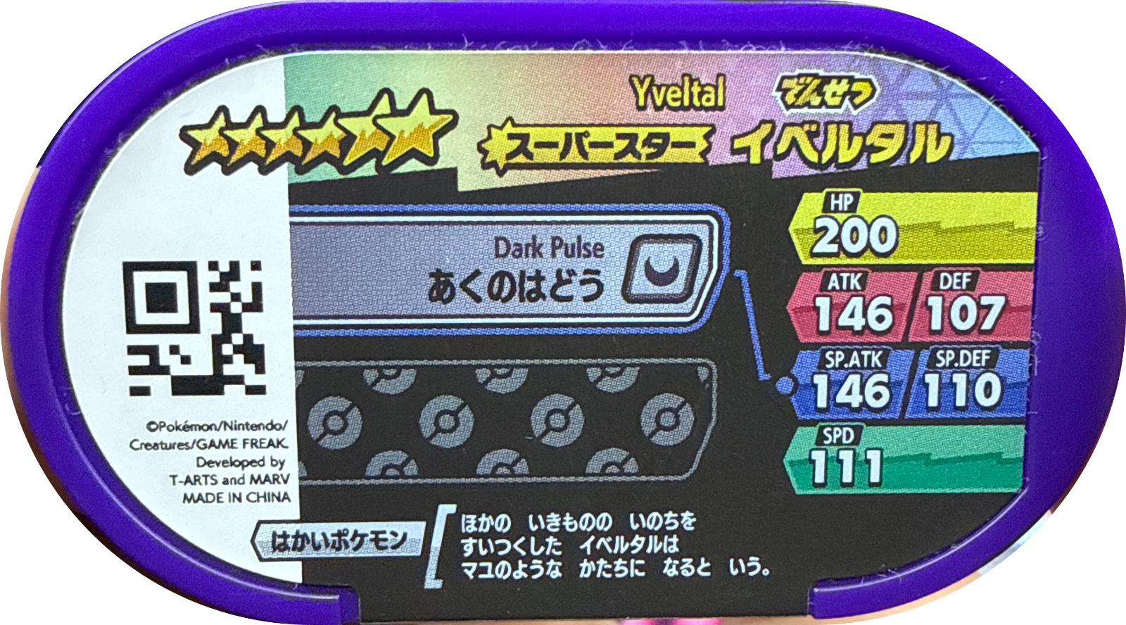 Yveltal tag, Pokemon Mezastar Legacy Tags Checklist, back