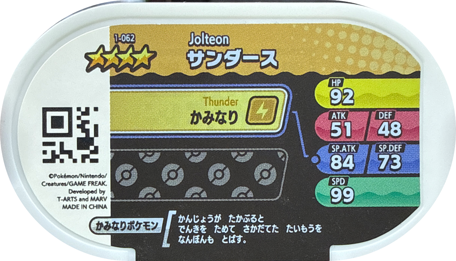 Jolteon tag #1-062, Pokemon Mezastar Set 1 Checklist, back