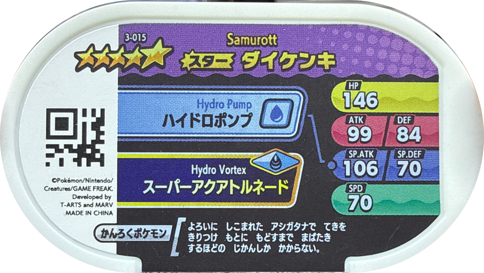 Samurott tag #3-015, Pokemon Mezastar Set 3 Checklist, back