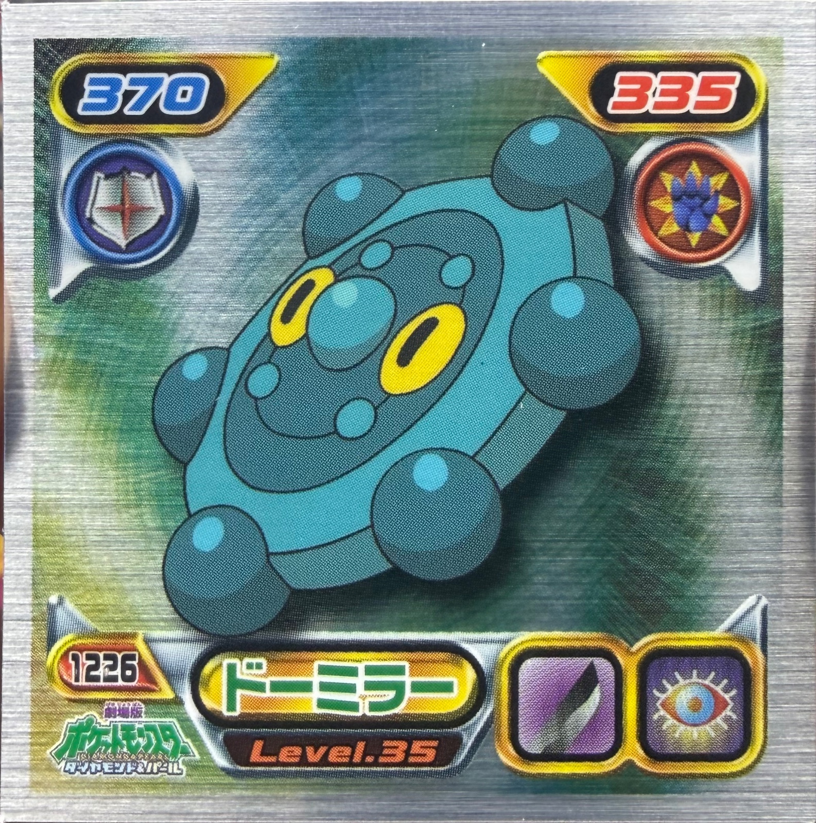 Bronzor sticker #1226, Pokémon Ensky DP Retsuden 13 Stickers Checklist (2010), front