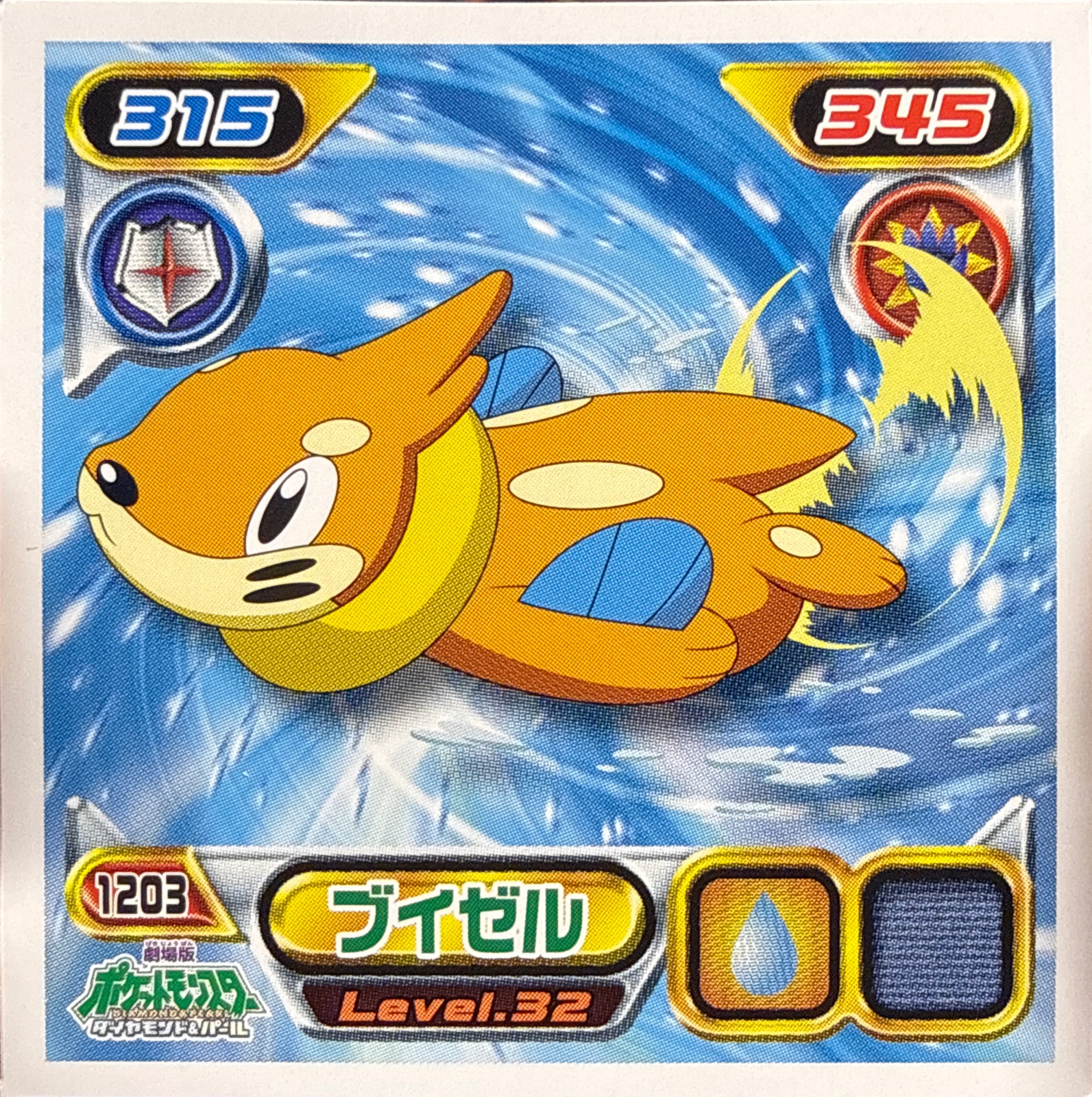 Buizel sticker #1203, Pokémon Ensky DP Retsuden 13 Stickers Checklist (2010), Non-holo, front