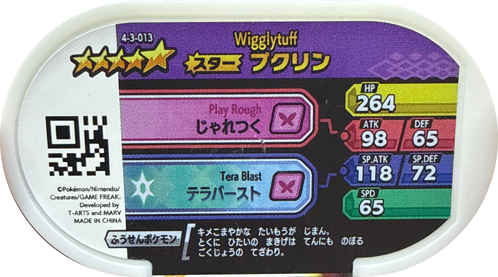 Wigglytuff tag #4-3-013, Pokemon Mezastar Gorgeous Star 3 Checklist, back