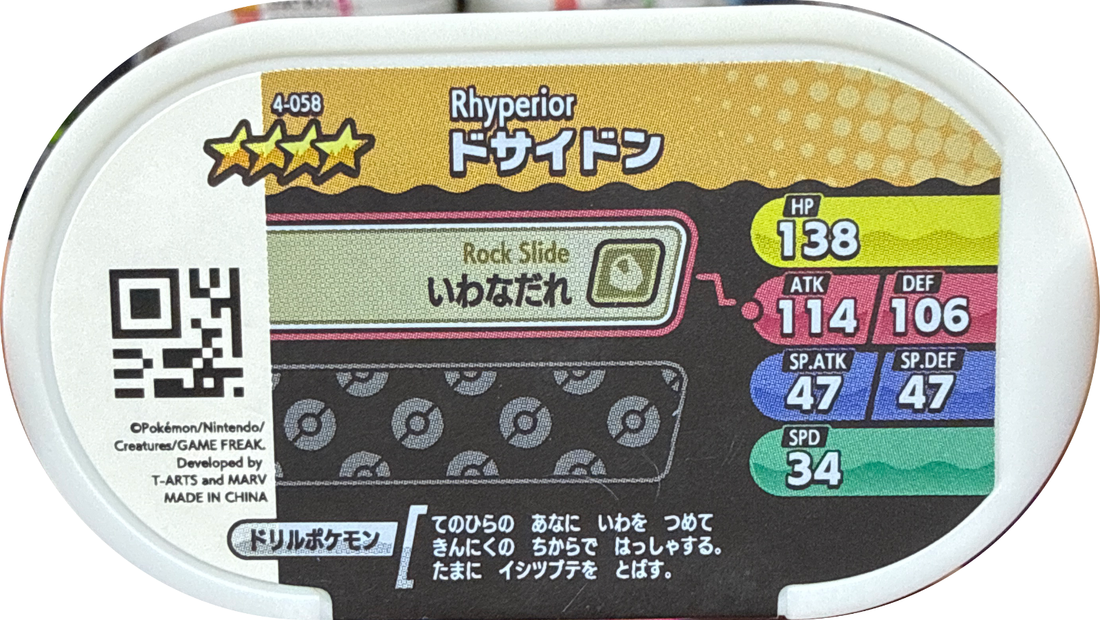 Rhyperior tag #4-058, Pokemon Mezastar Set 4 Checklist, back