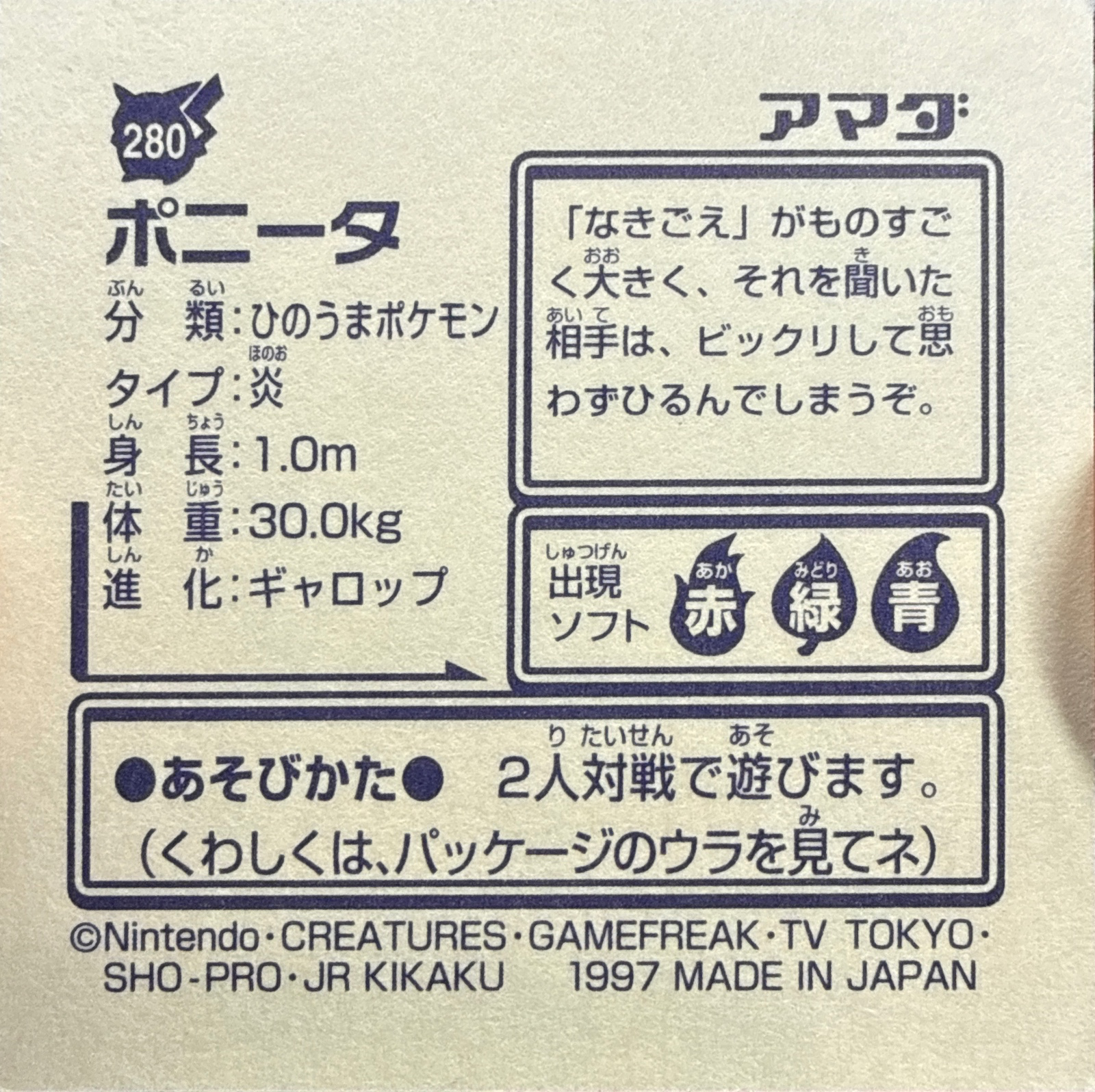 Ponyta sticker #280, Pokémon Amada Hyper Sticker Collection 2 Checklist (1997), Non holo, back