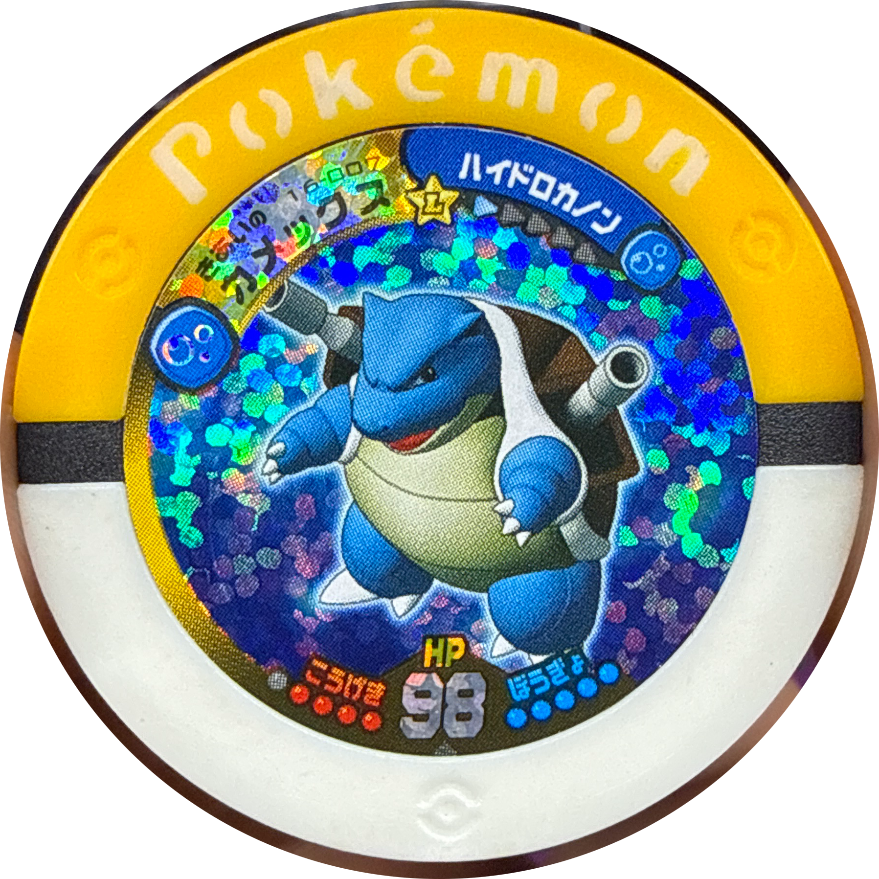 Spirit Blastoise collectible #16-007, Pokemon Battrio Endless Battle Chapter Checklist (2010), front