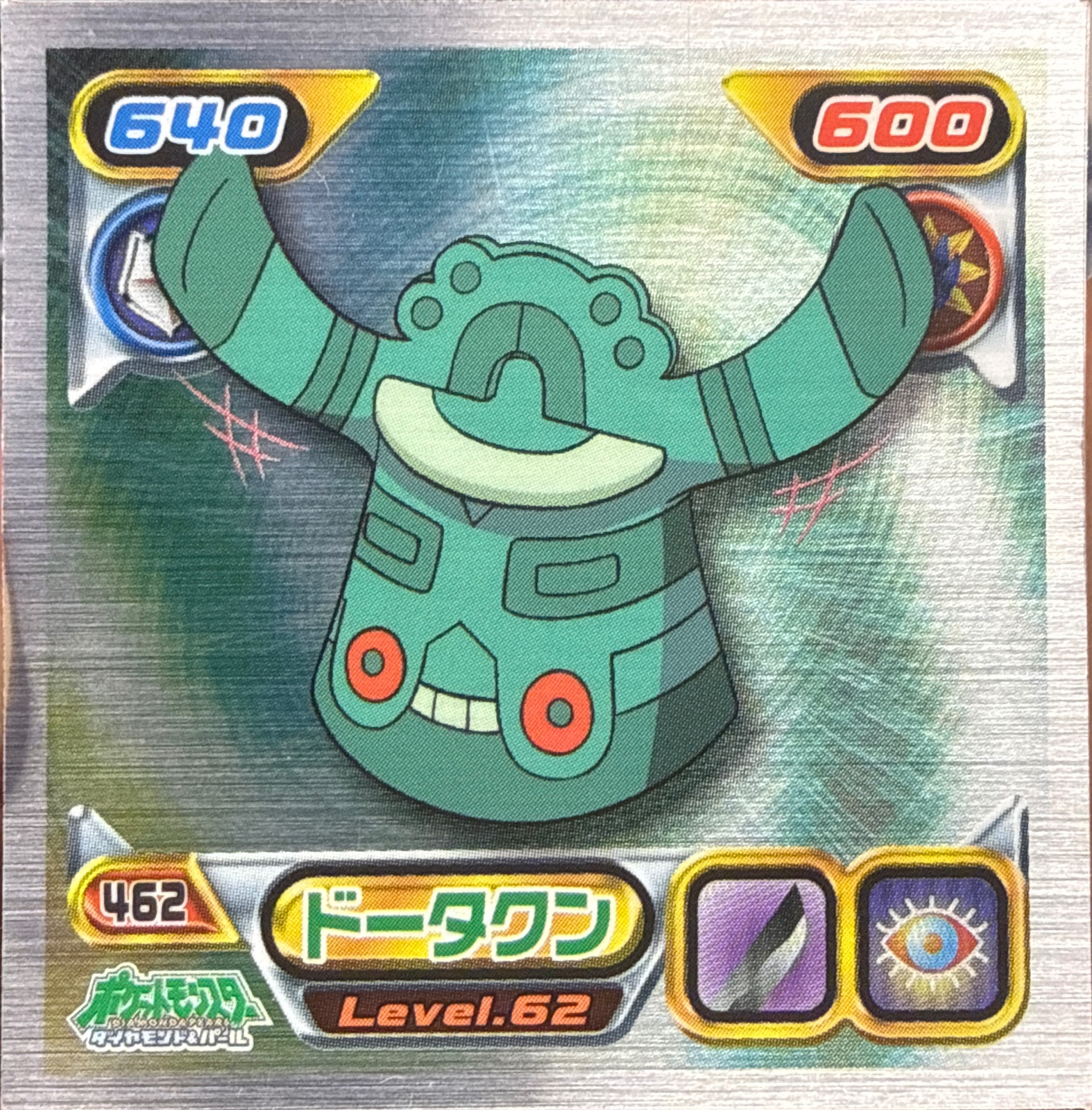 Bronzong sticker #462, Pokémon Ensky DP Retsuden 5 Stickers Checklist (2007), front