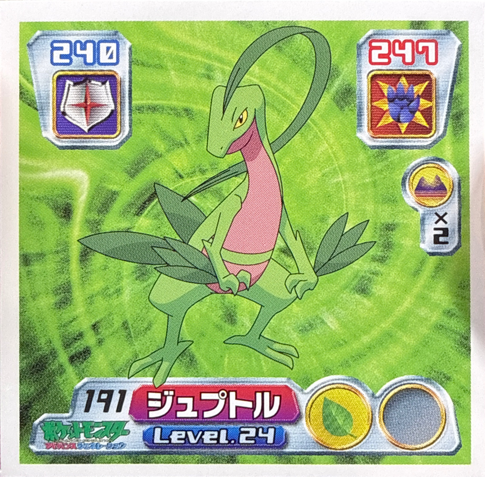 Grovyle sticker #191, Pokémon Amada ADV Part 3 Stickers Checklist (2003), Non Holo, front