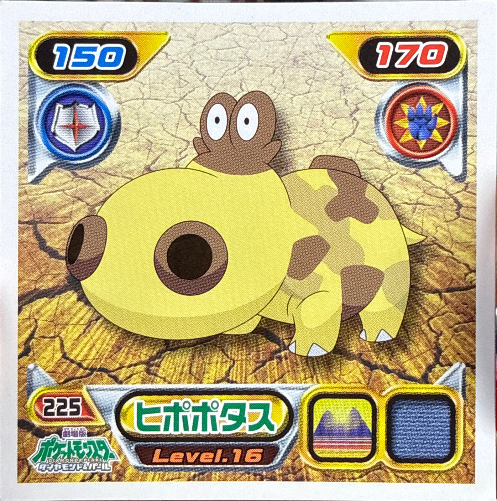 Hippopotas sticker #225, Pokémon Ensky DP Retsuden 3 Stickers Checklist (2007), Non-holo, front