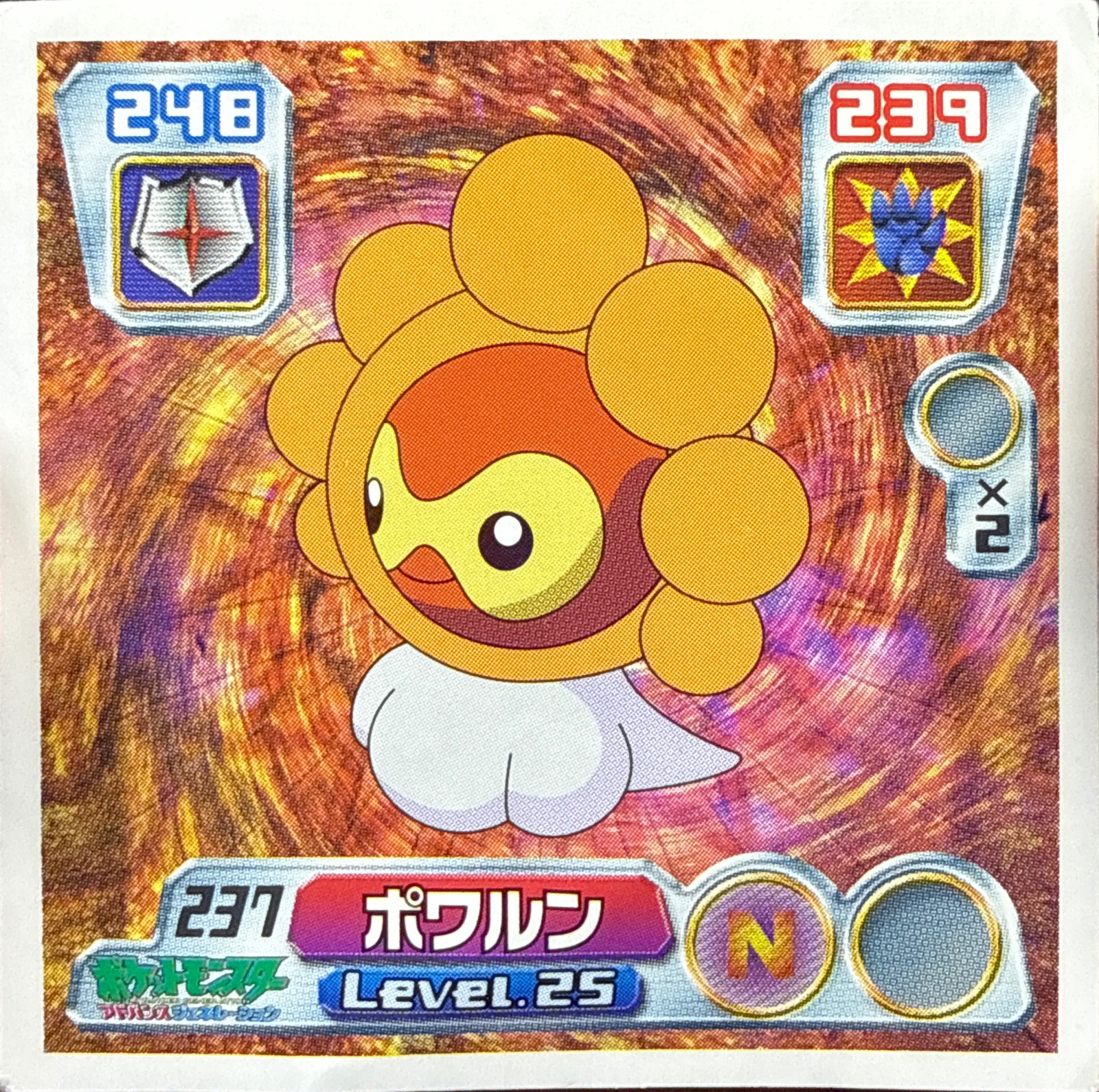 Castform (Rainy) sticker #237, Pokémon Amada ADV Part 3 Stickers Checklist (2003), Non Holo, front