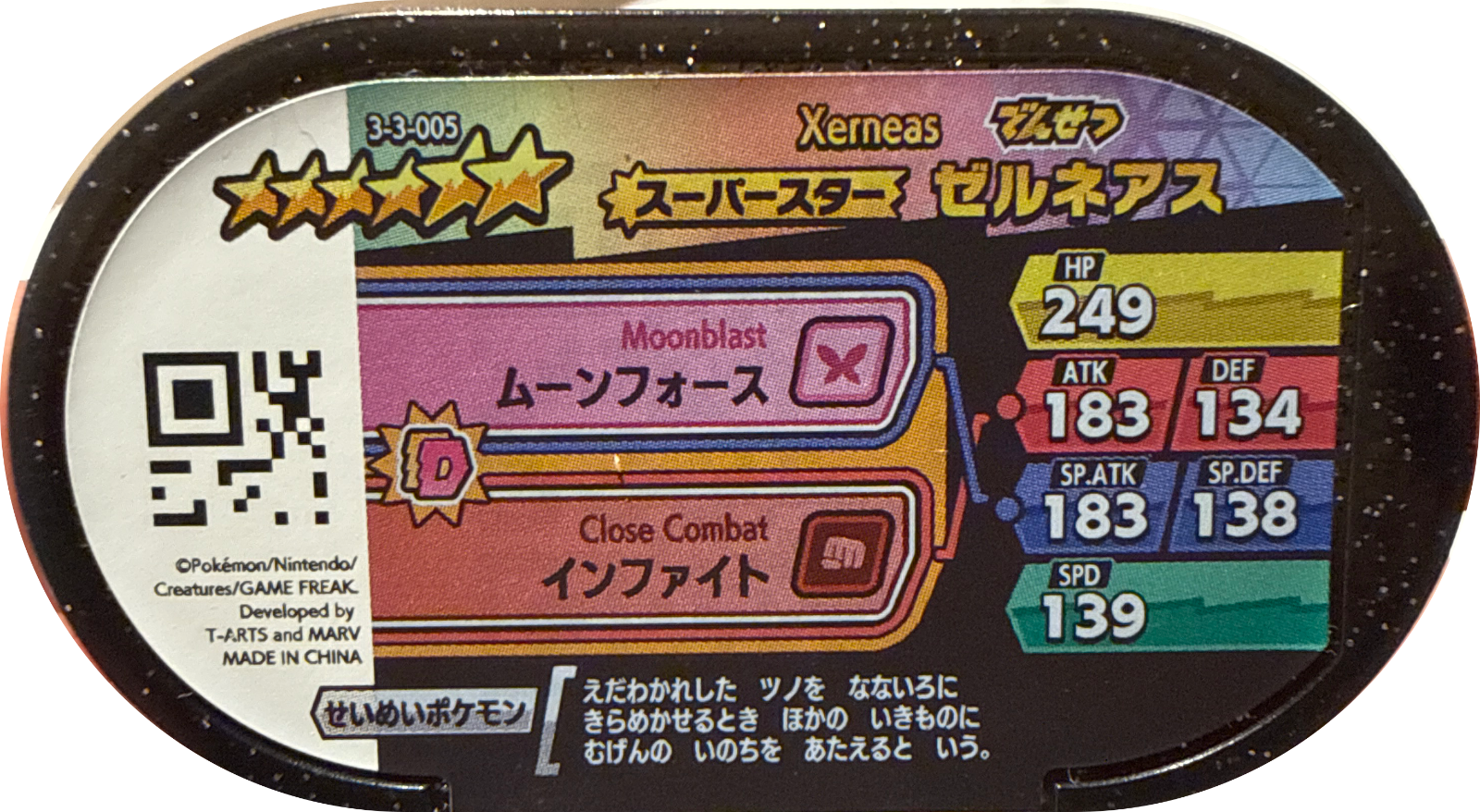 Xerneas tag #3-3-005, Pokemon Mezastar Double Chain 3 Checklist, back