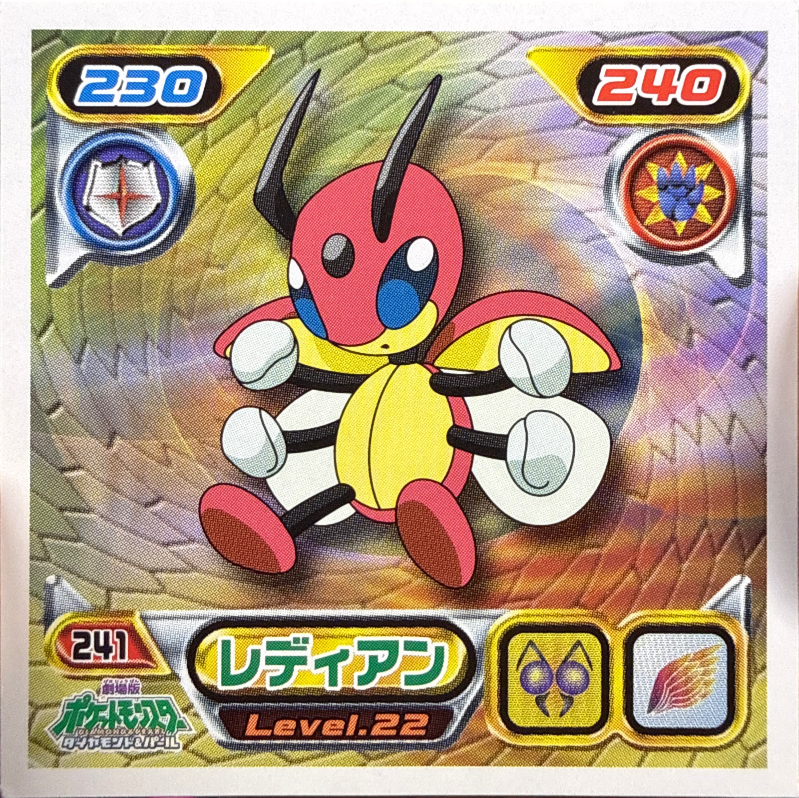 Ledian sticker #241, Pokémon Ensky DP Retsuden 3 Stickers Checklist (2007), Non-holo, front