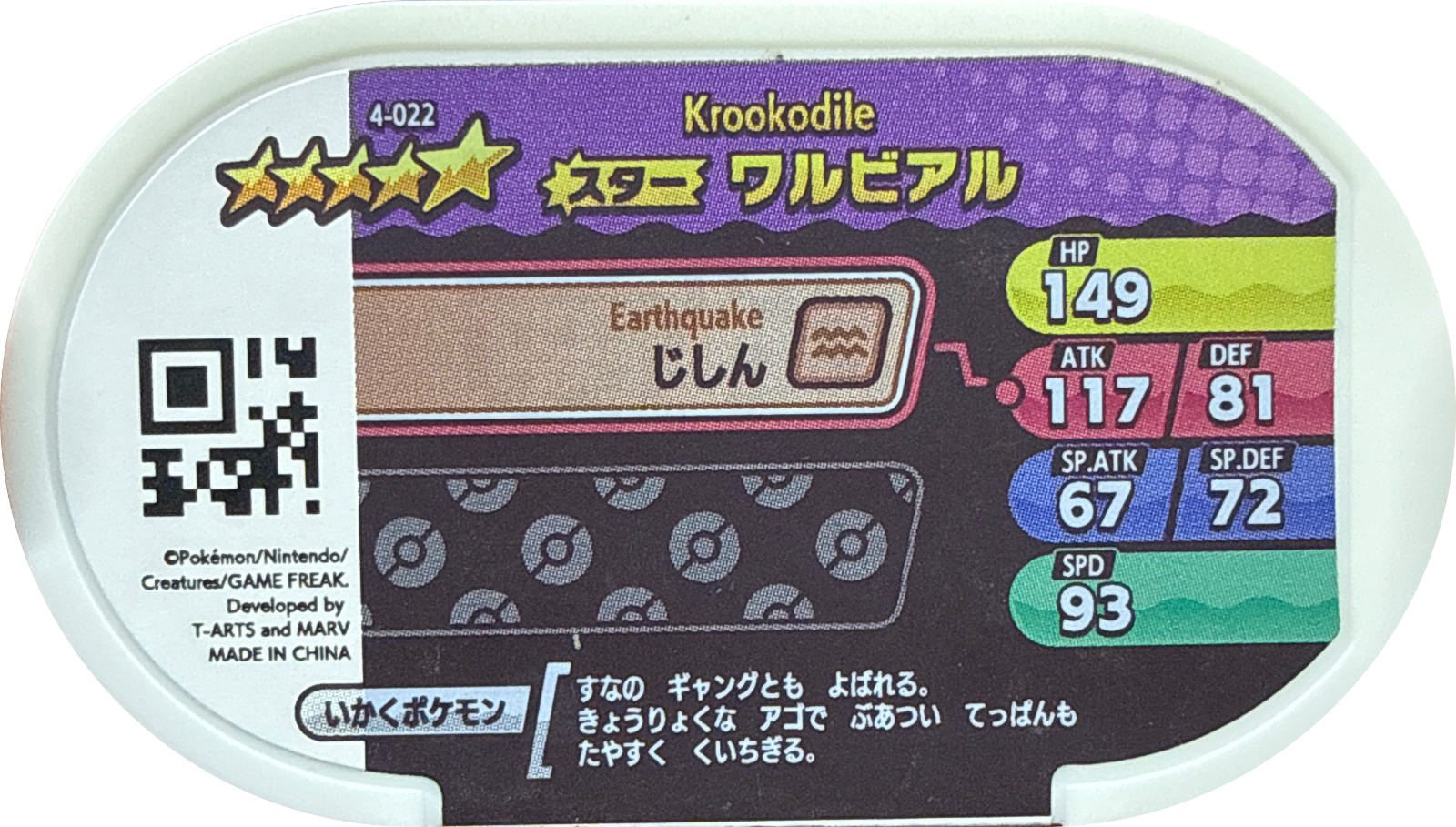 Krookodile tag #4-022, Pokemon Mezastar Set 4 Checklist, back