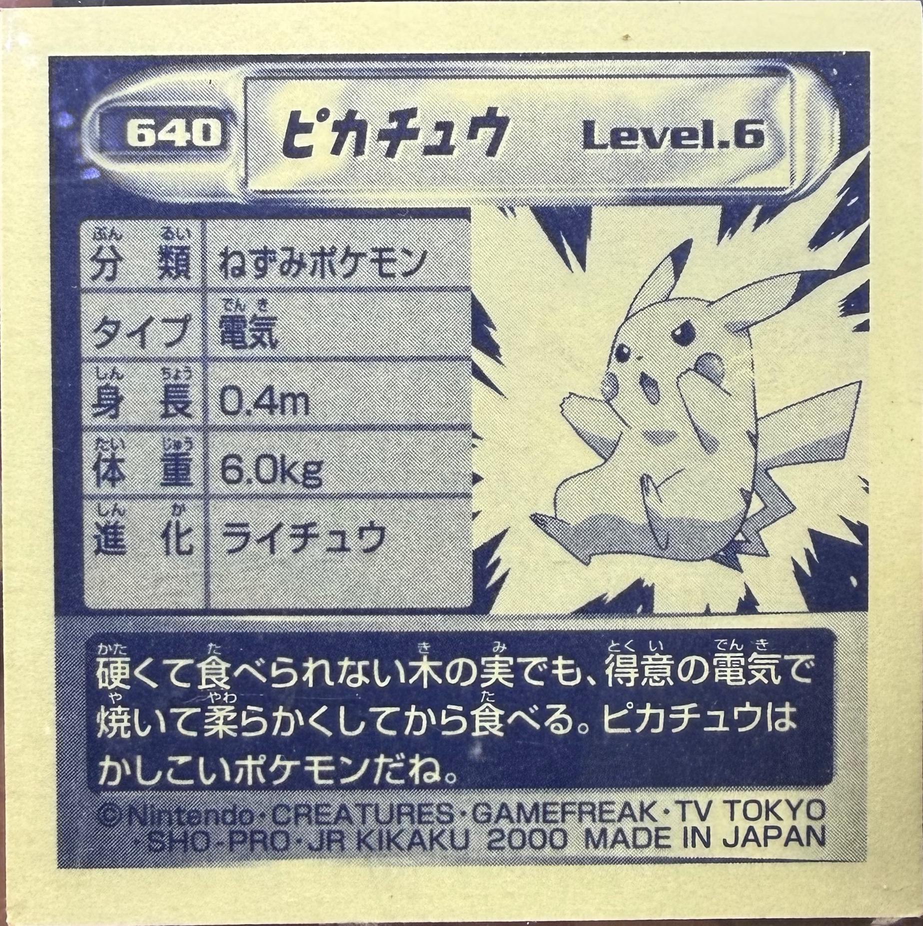 Pikachu sticker #640, Pokémon Amada Hyper Sticker Collection 4 Checklist (2000), Non Holo, back
