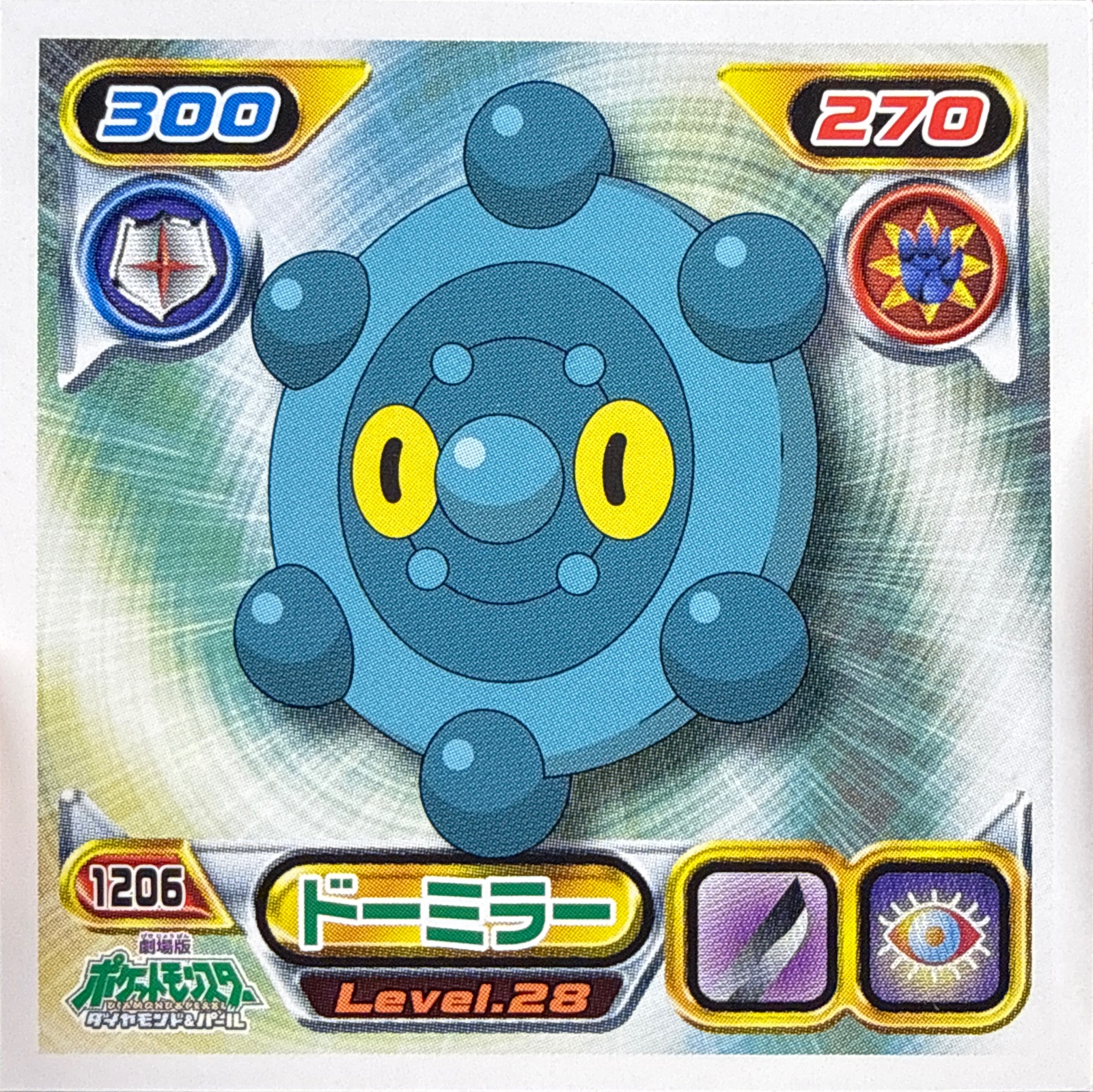 Bronzor sticker #1206, Pokémon Ensky DP Retsuden 13 Stickers Checklist (2010), Non-holo, front