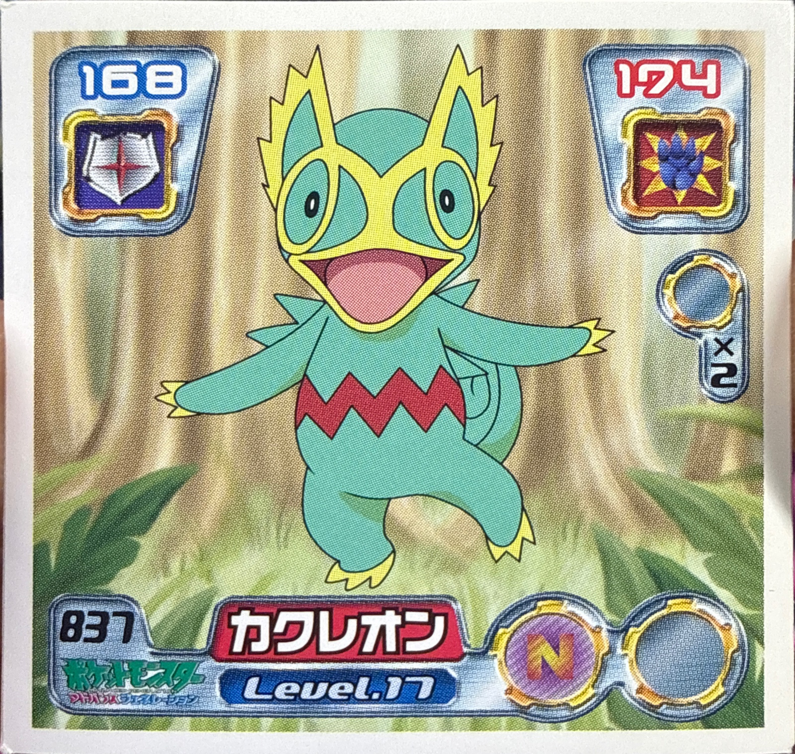 Kecleon sticker #837, Pokémon Ensky ADV Retsuden 9 Stickers Checklist (2005), front