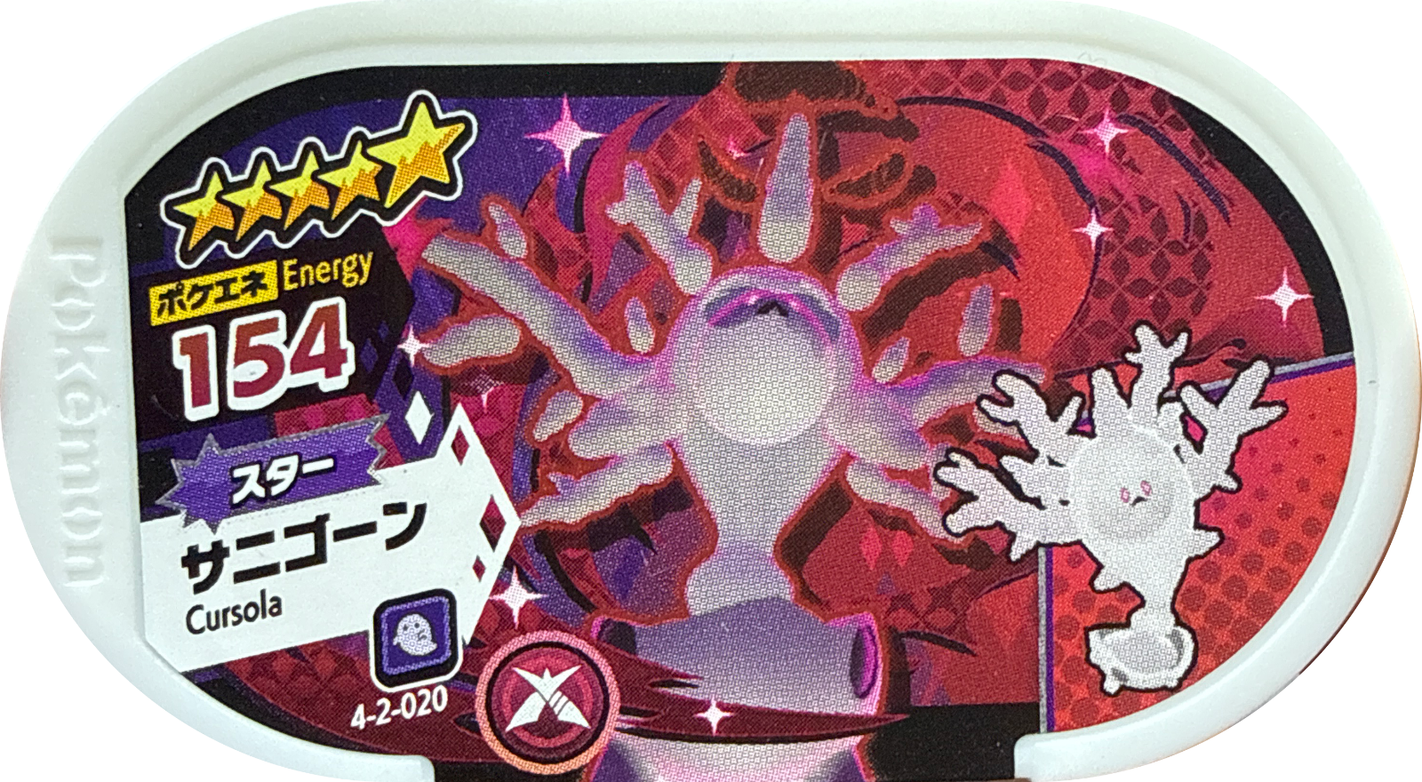 Cursola tag #4-2-020, Pokemon Mezastar Gorgeous Star 2 Checklist, front