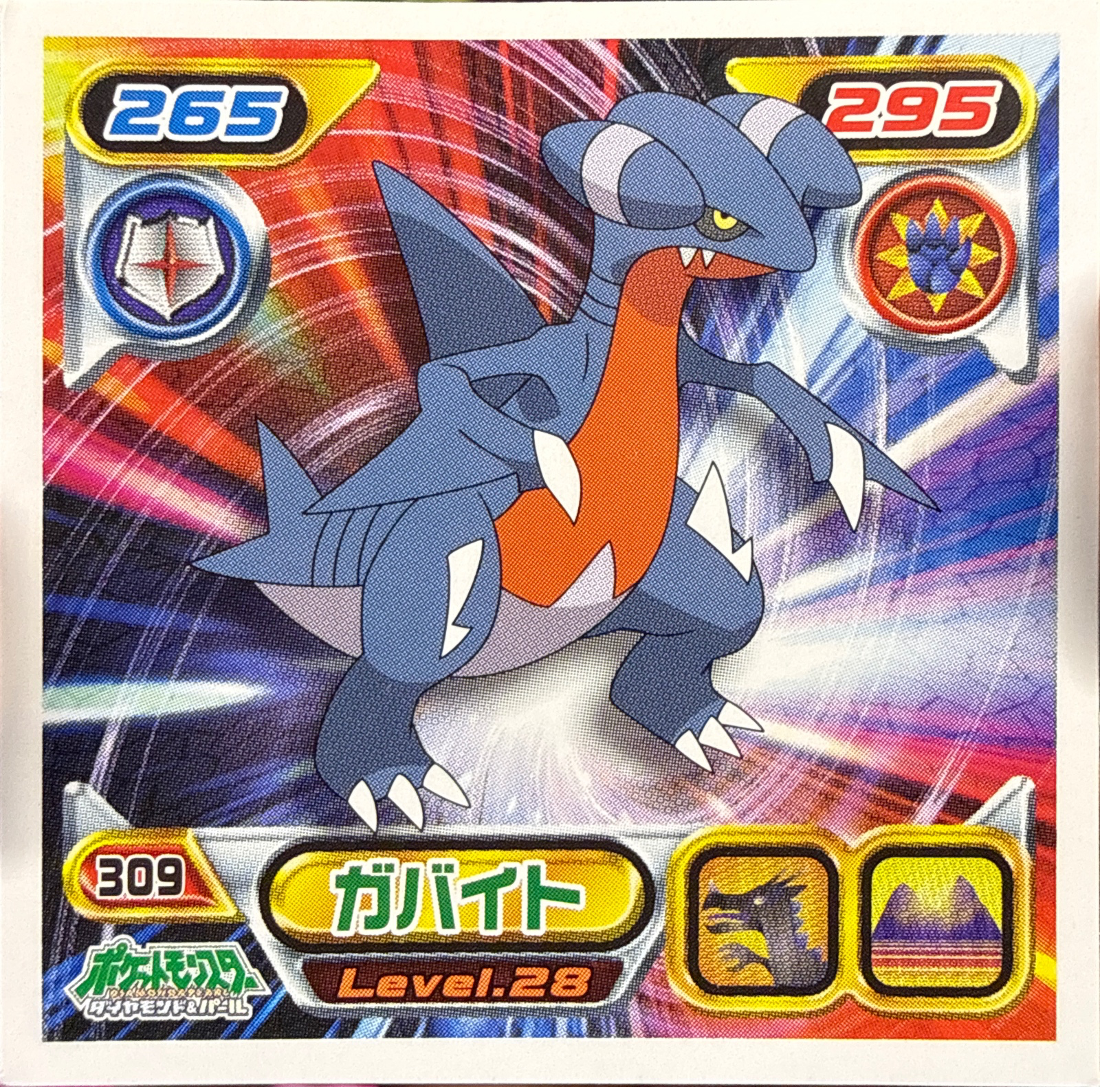 Gabite sticker #309, Pokémon Ensky DP Retsuden 4 Stickers Checklist (2007), Non-holo, front