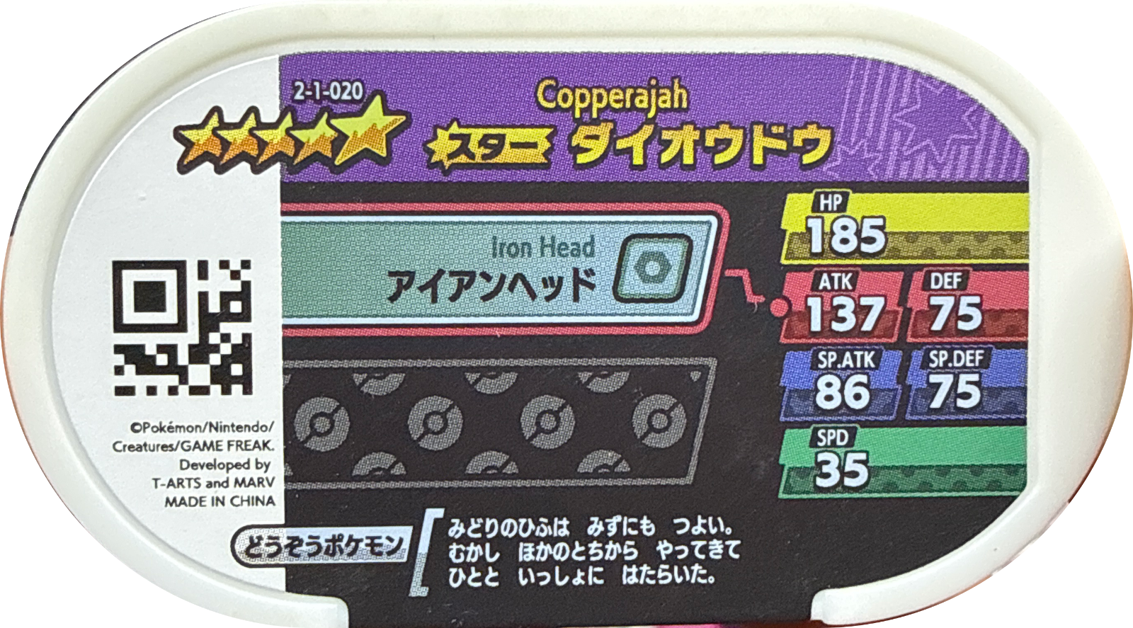 Copperajah tag #2-1-020, Pokemon Mezastar Super Tag 1 Checklist, back