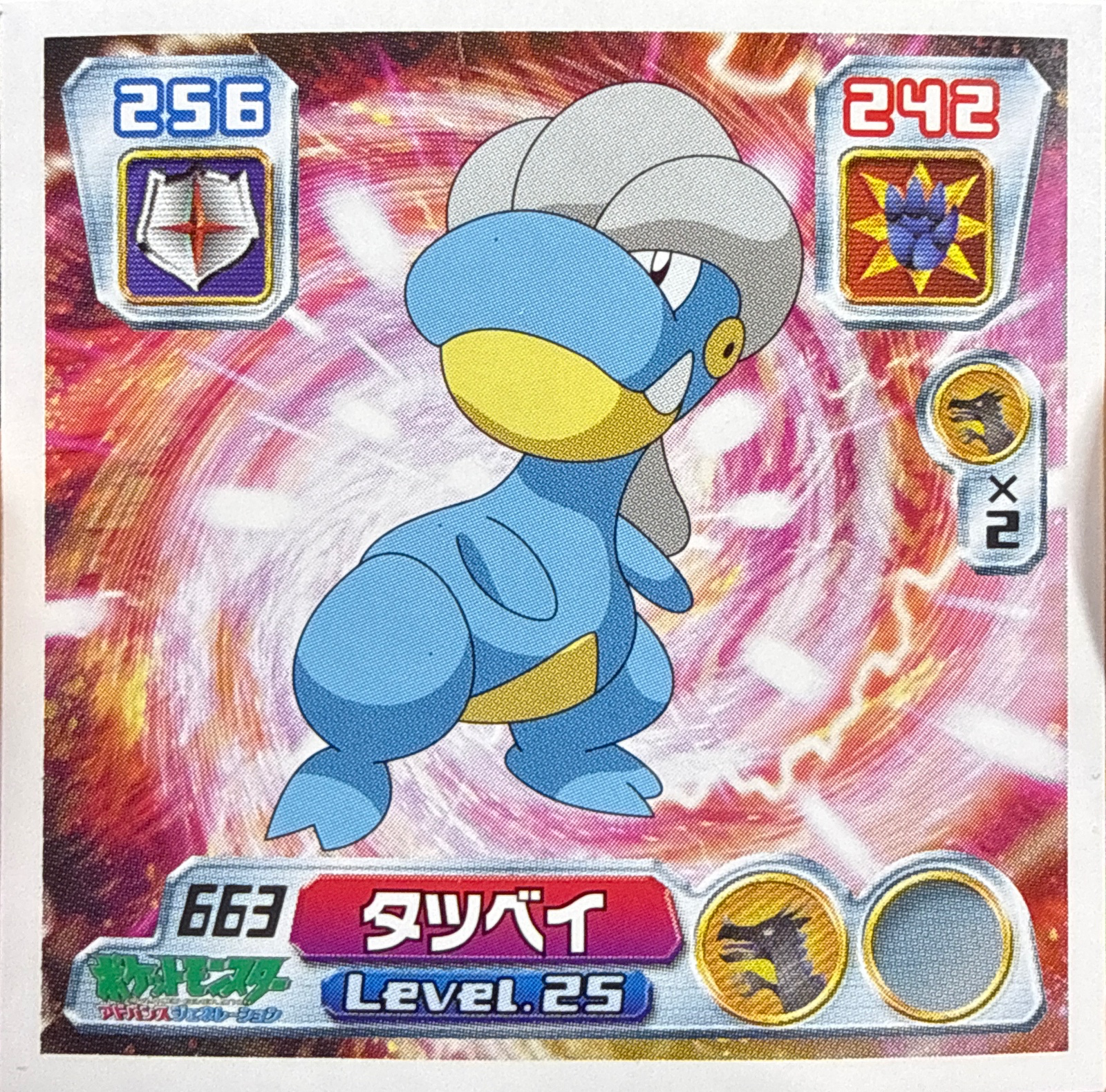 Bagon sticker #663, Pokémon Amada ADV Part 7 Stickers Checklist (2004), Non-holo, front
