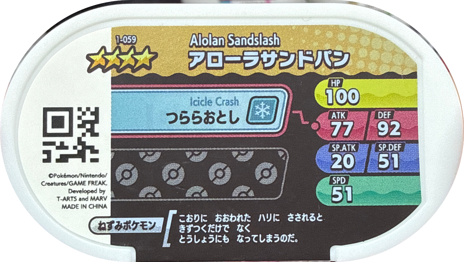 Alolan Sandslash tag #1-059, Pokemon Mezastar Set 1 Checklist, back