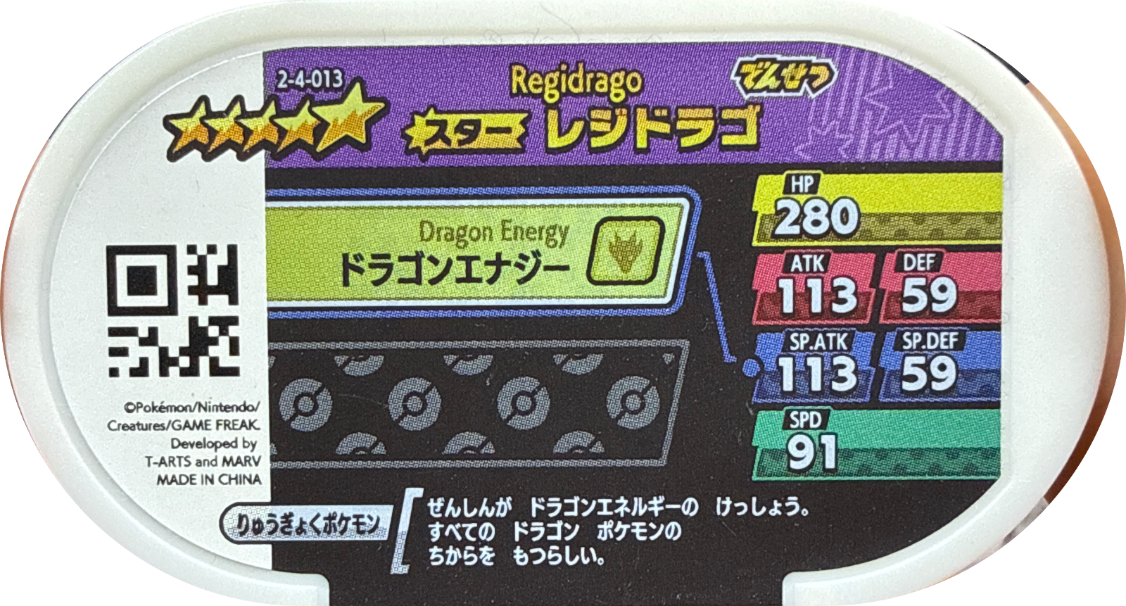 Regidrago tag #2-4-013, Pokemon Mezastar Super Tag 4 Checklist, back