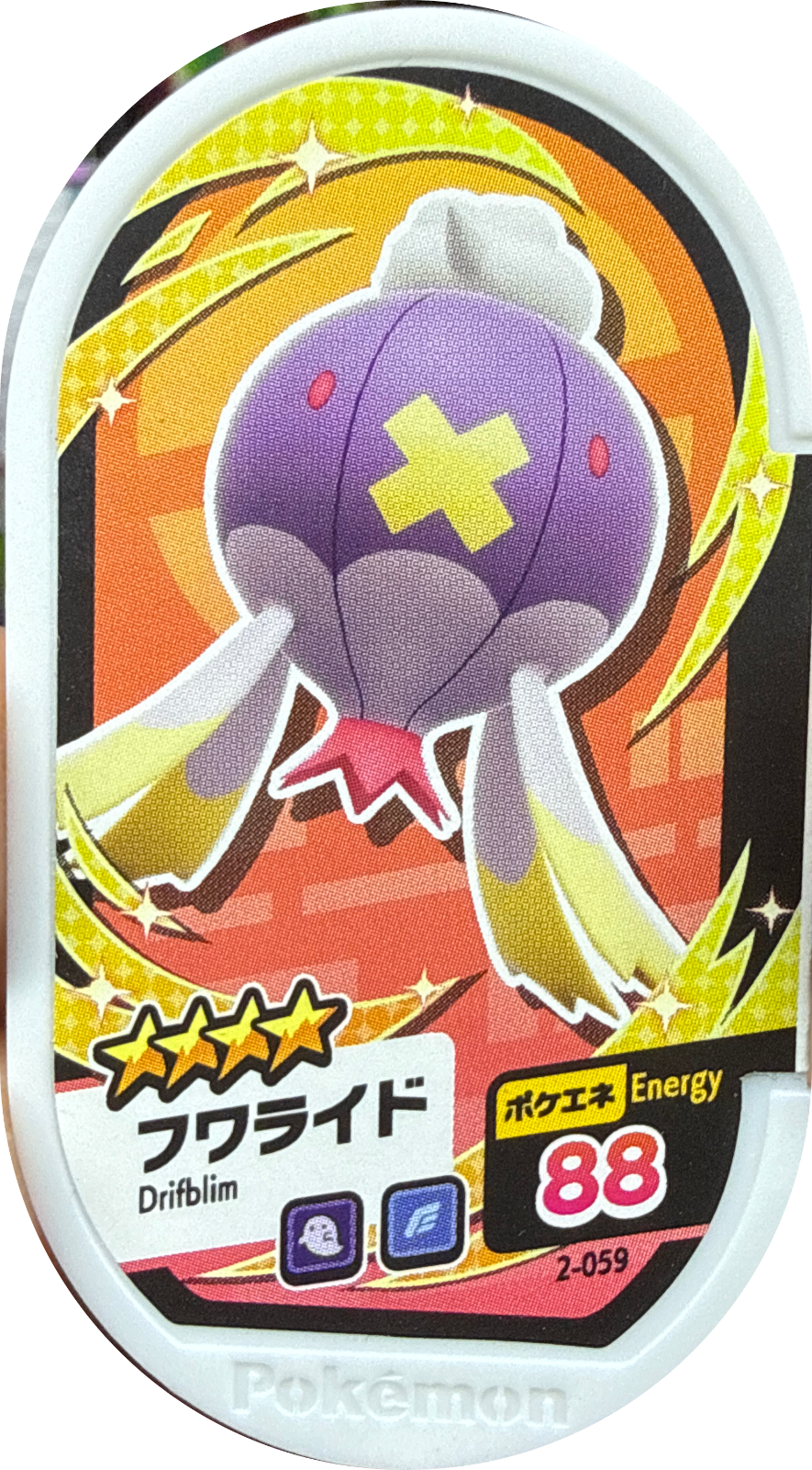 Drifblim tag #2-059, Pokemon Mezastar Set 2 Checklist, front