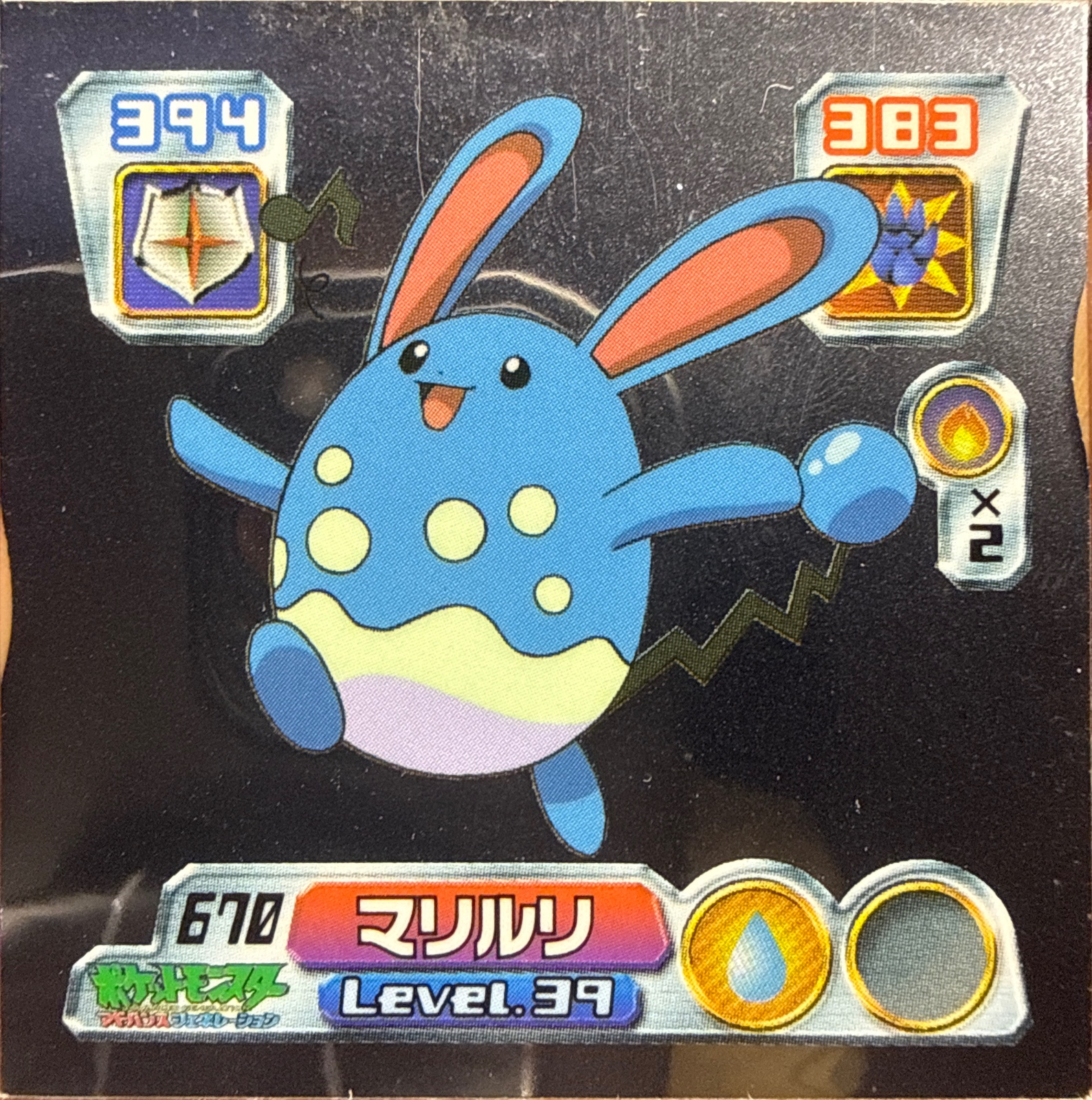 Azumarill sticker #670, Pokémon Amada ADV Part 7 Stickers Checklist (2004), Holo, front