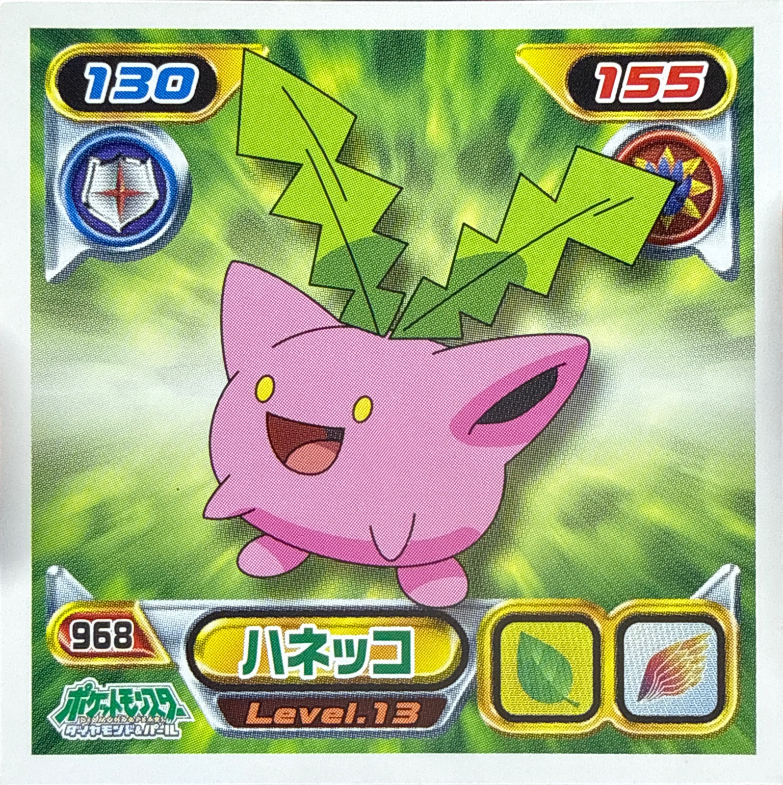 Hoppip sticker #968, Pokémon Ensky DP Retsuden 11 Stickers Checklist (2009), Non-holo, front