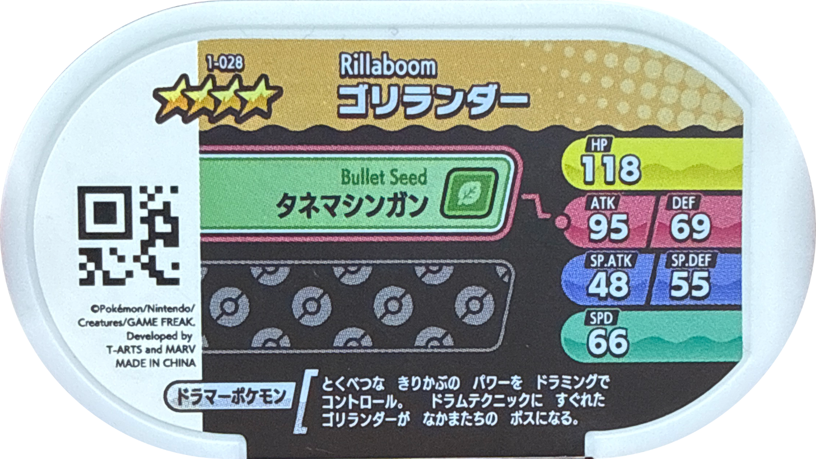 Rillaboom tag #1-028, Pokemon Mezastar Set 1 Checklist, back