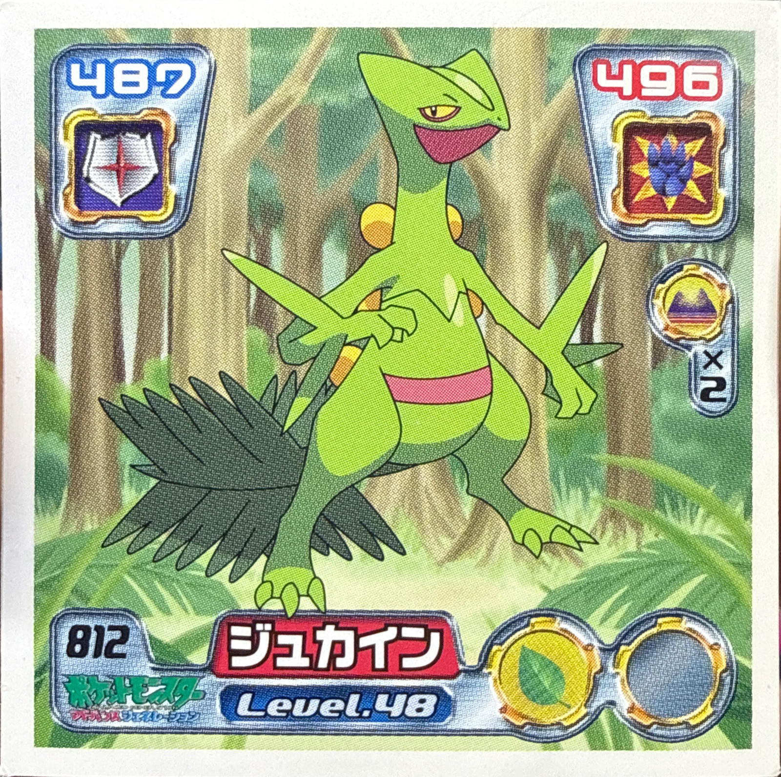 Sceptile sticker #812, Pokémon Ensky ADV Retsuden 9 Stickers Checklist (2005), front