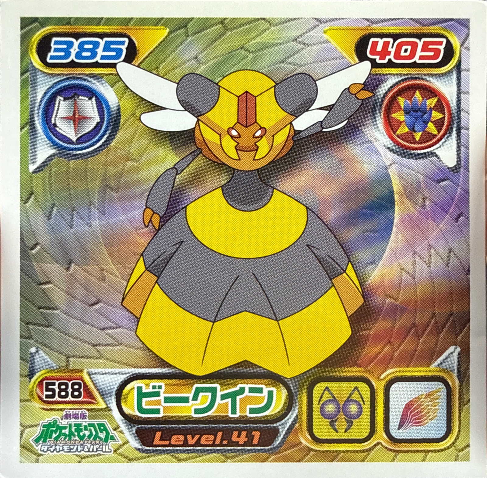 Vespiquen sticker #588, Pokémon Ensky DP Retsuden 7 Stickers Checklist (2008), Non-holo, front