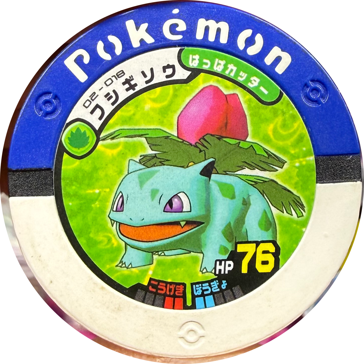 Ivysaur collectible #02-018, Pokemon Battrio Darkrai Raid Chapter Checklist (2007), front