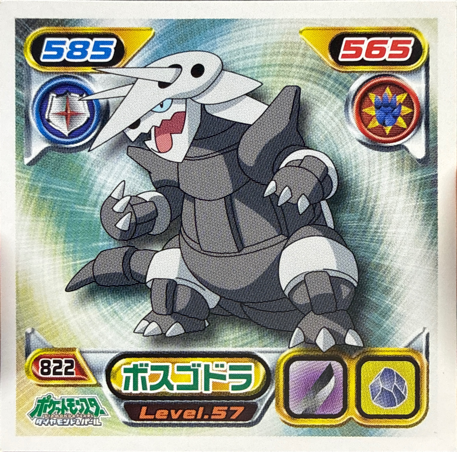 Aggron sticker #822, Pokémon Ensky DP Retsuden 9 Stickers Checklist (2009), Non-holo, front