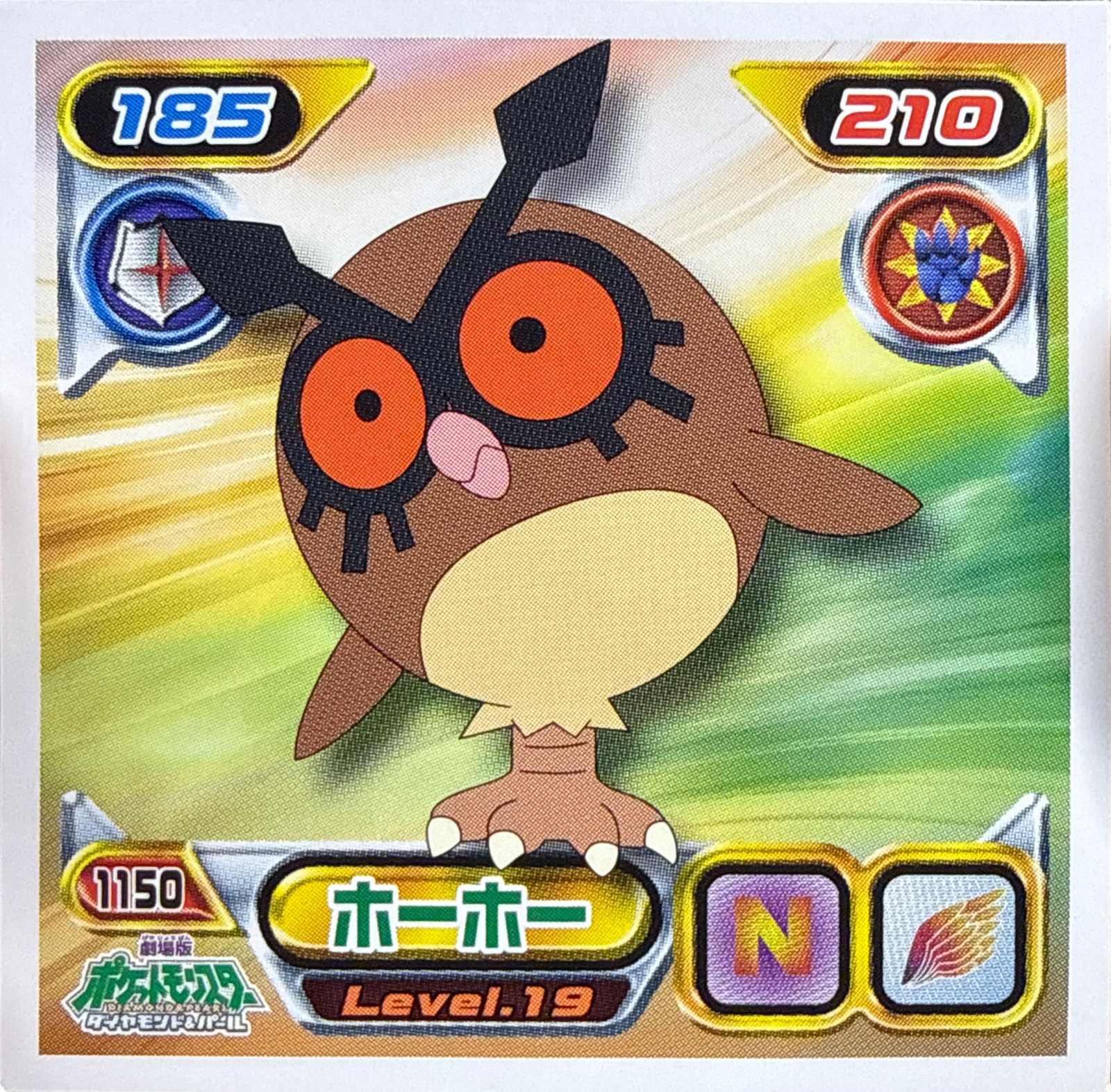 Hoothoot sticker #1150, Pokémon Ensky DP Retsuden 13 Stickers Checklist (2010), Non-holo, front