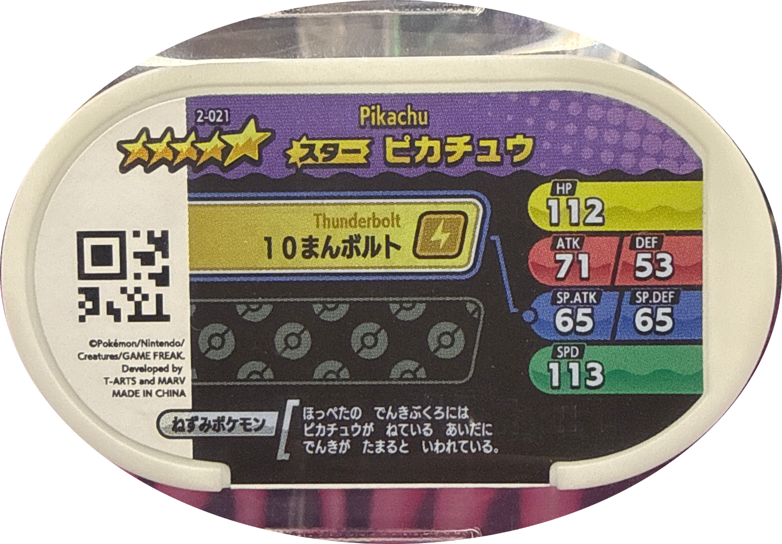 Pikachu tag #2-021, Pokemon Mezastar Set 2 Checklist, back