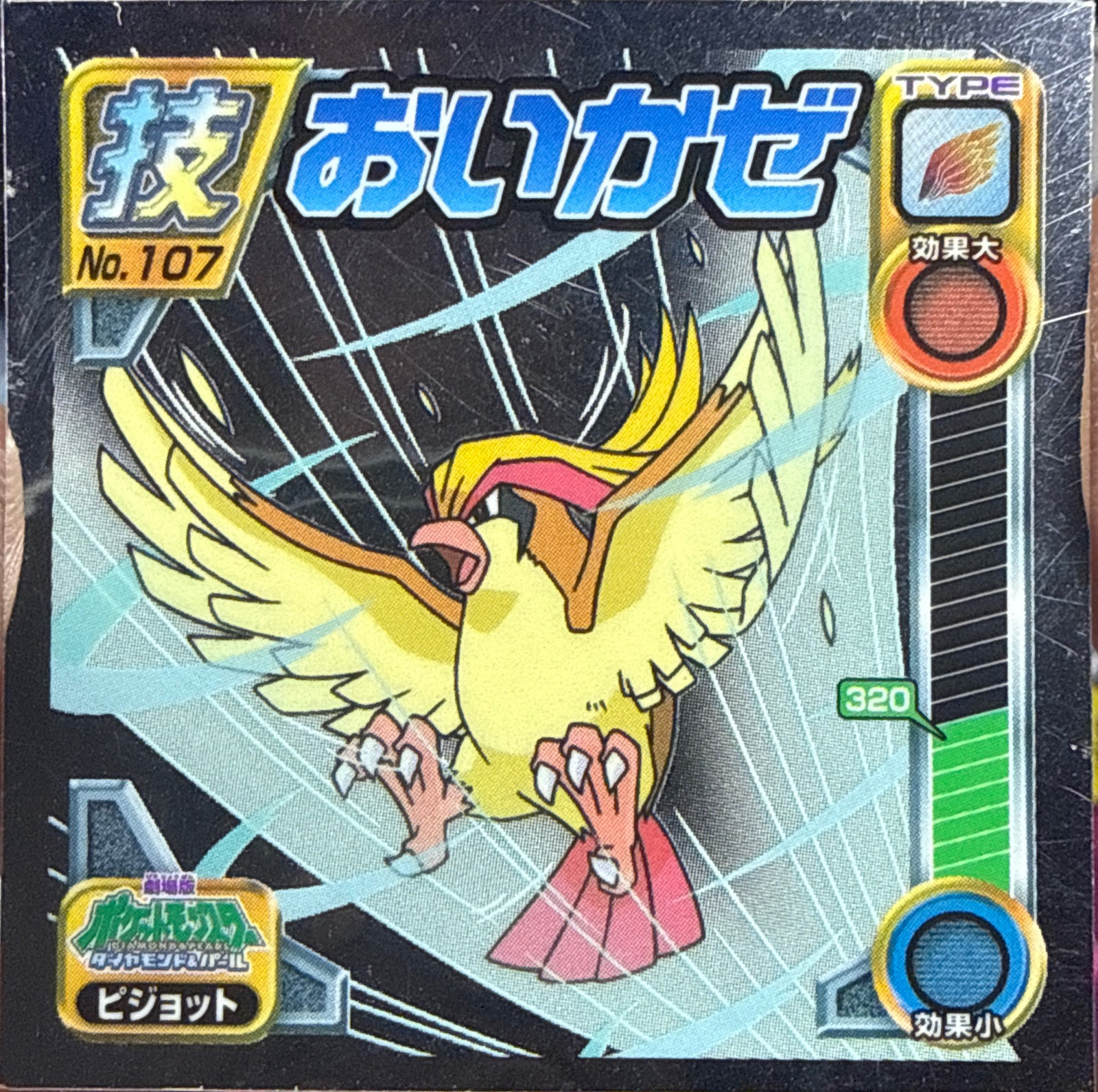 Pidgeot sticker #107, Pokémon Ensky DP DX Waza 3 Stickers Checklist (2008), front